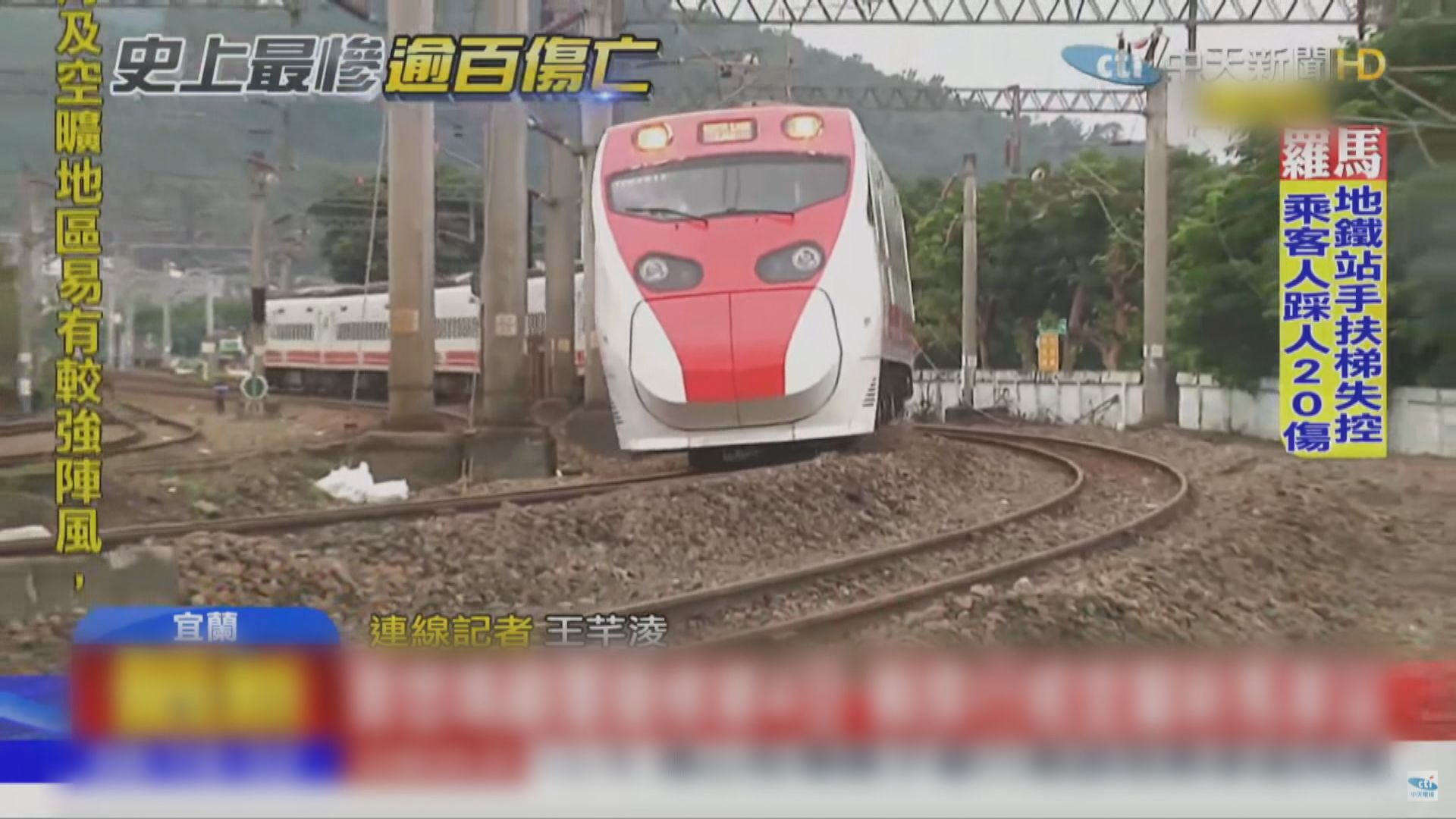 台灣普悠瑪列車恢復雙線行車