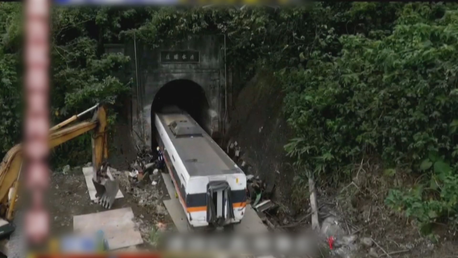 台鐵事故死亡人數修訂為50人　初步認為事發時僅七秒煞車不及