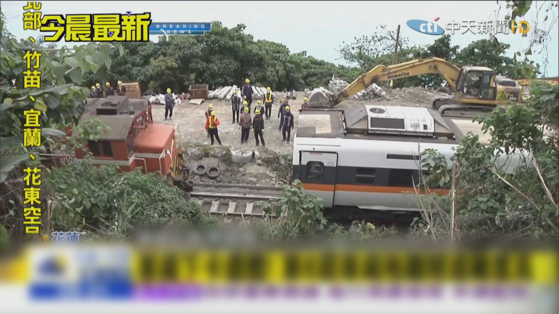 台鐵出軌事故　涉事工地負責人被質疑當天違規施工