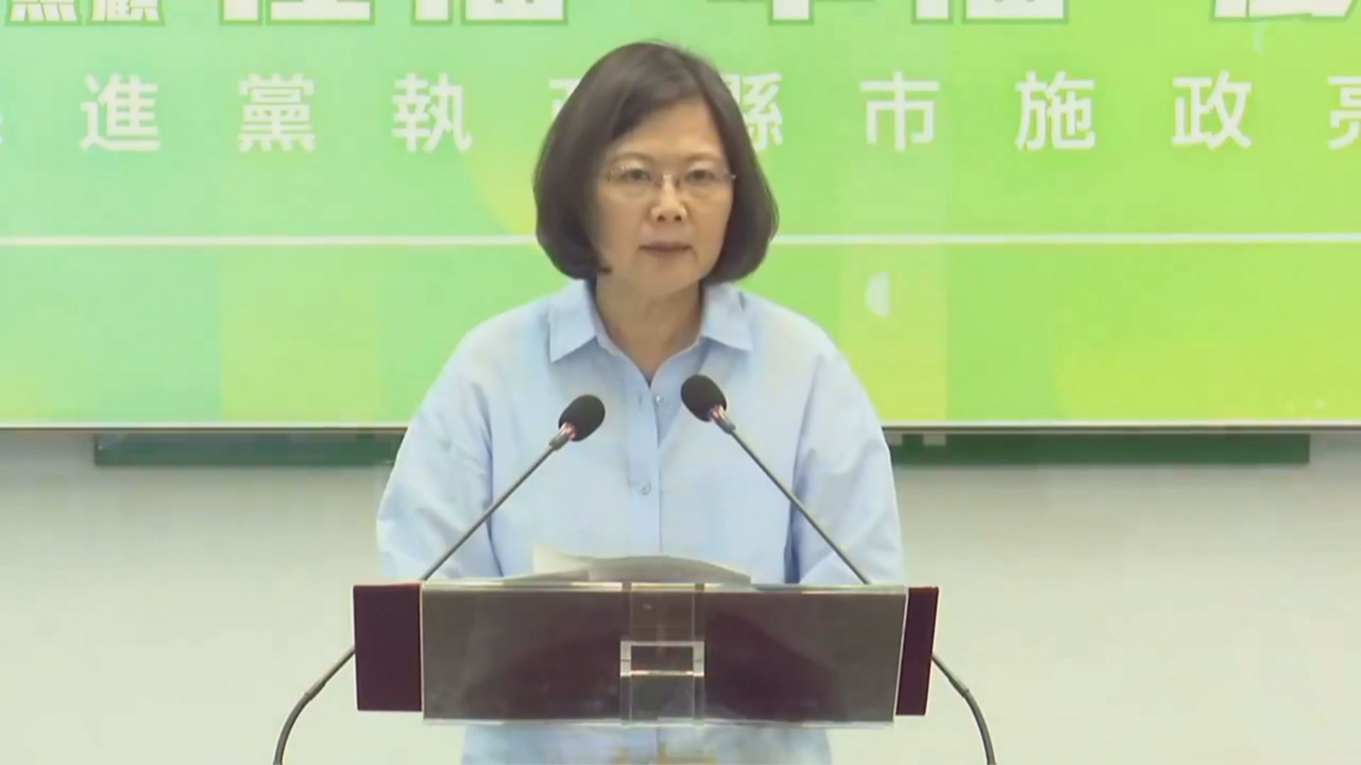 蔡英文指大陸對台灣的打壓將會持續