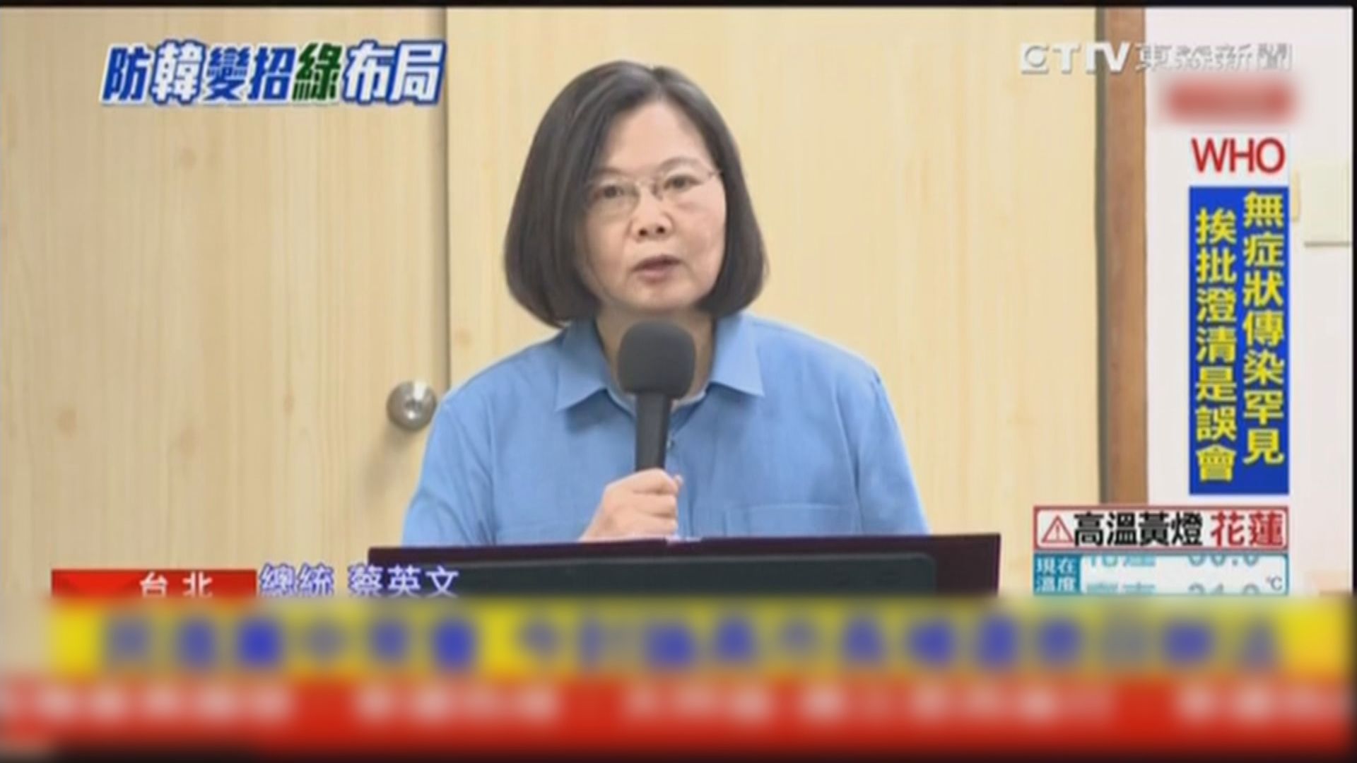 民進黨通過高雄市長補選徵召辦法