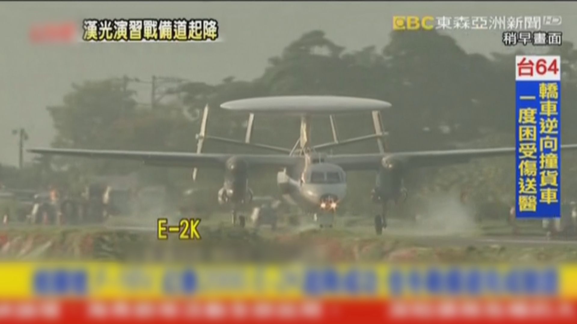 漢光演習戰機首度成功降落佳冬戰備道