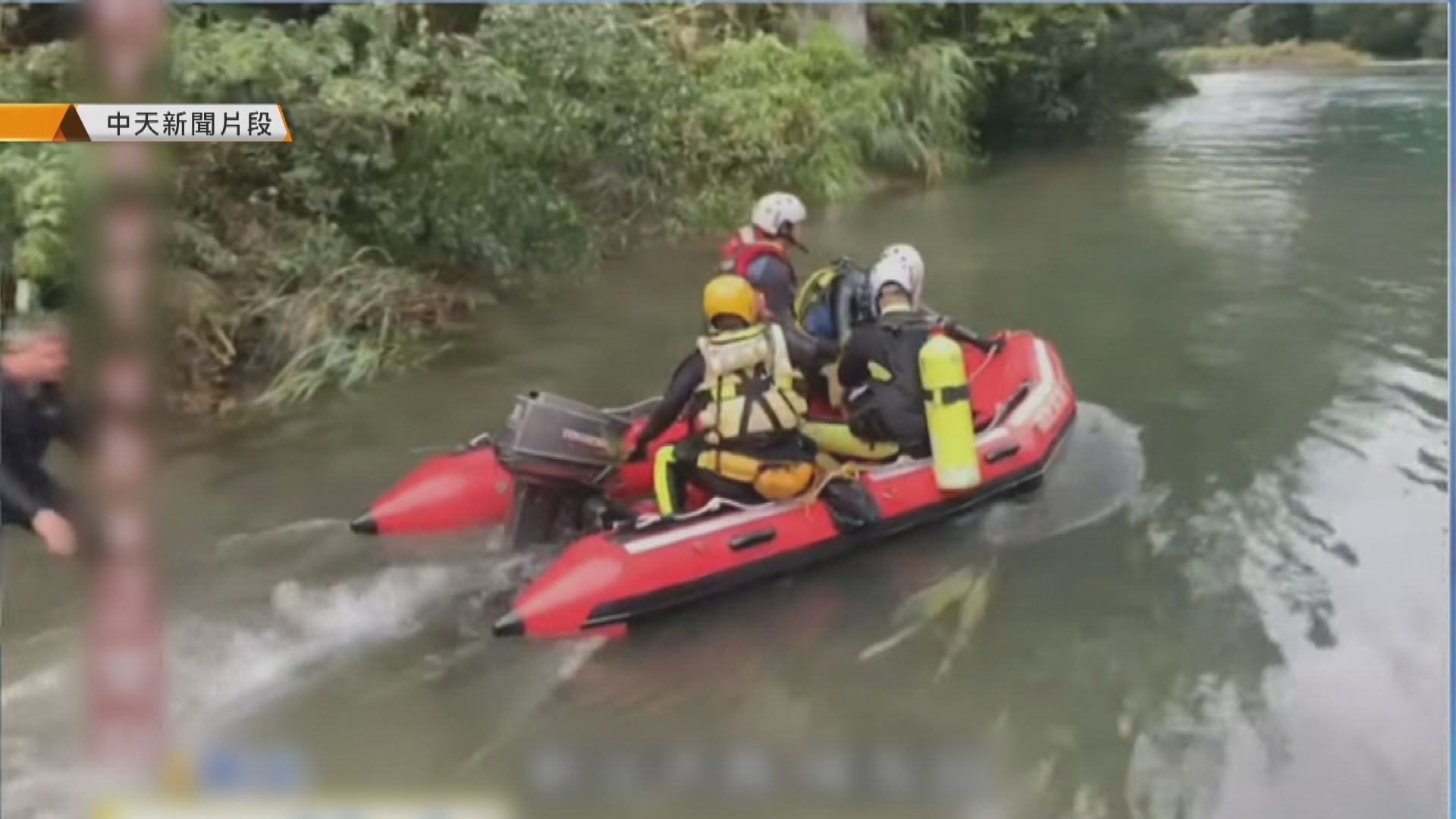 台救援人員擴大搜索虎豹潭兩名失蹤兒童