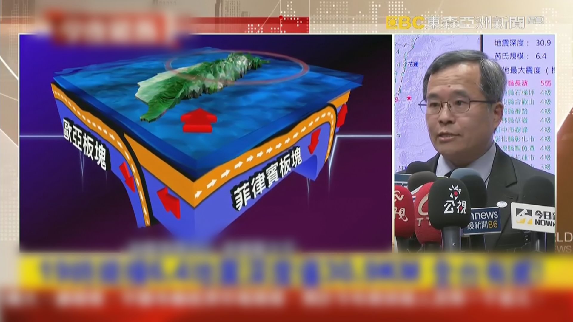 台灣東部海域6.4級地震　全台有震感