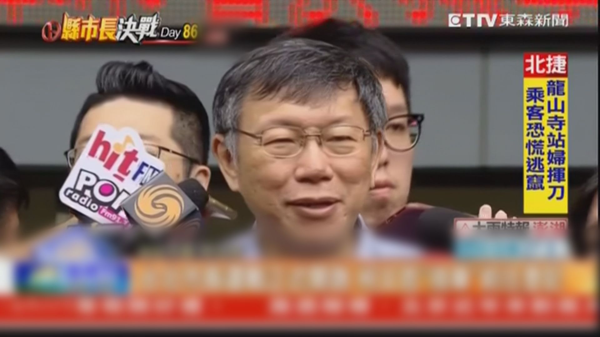 柯文哲參選爭取連任台北市長