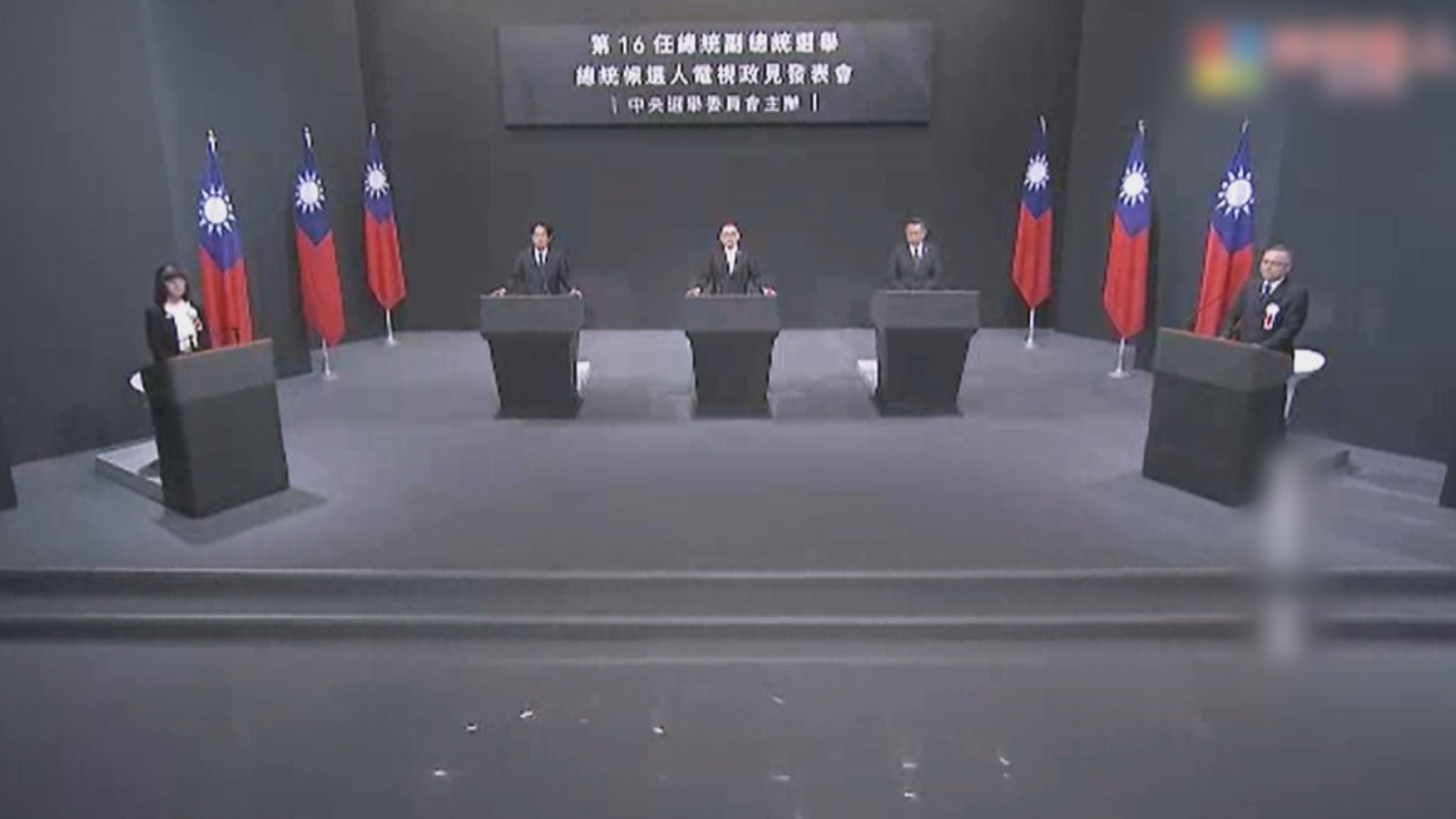 台灣大選三候選人電視政見發表會再度交鋒