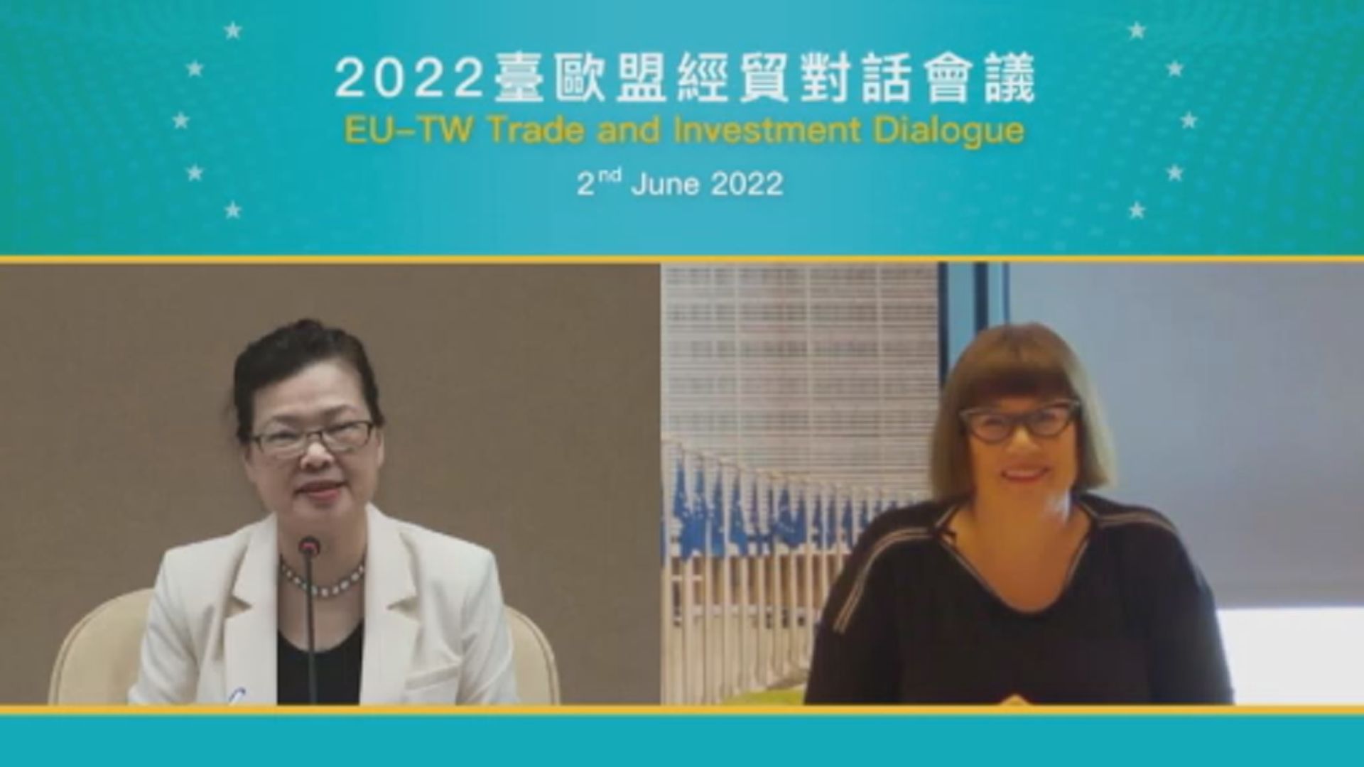 台歐舉行經貿對話會議　討論半導體供應鏈等議題