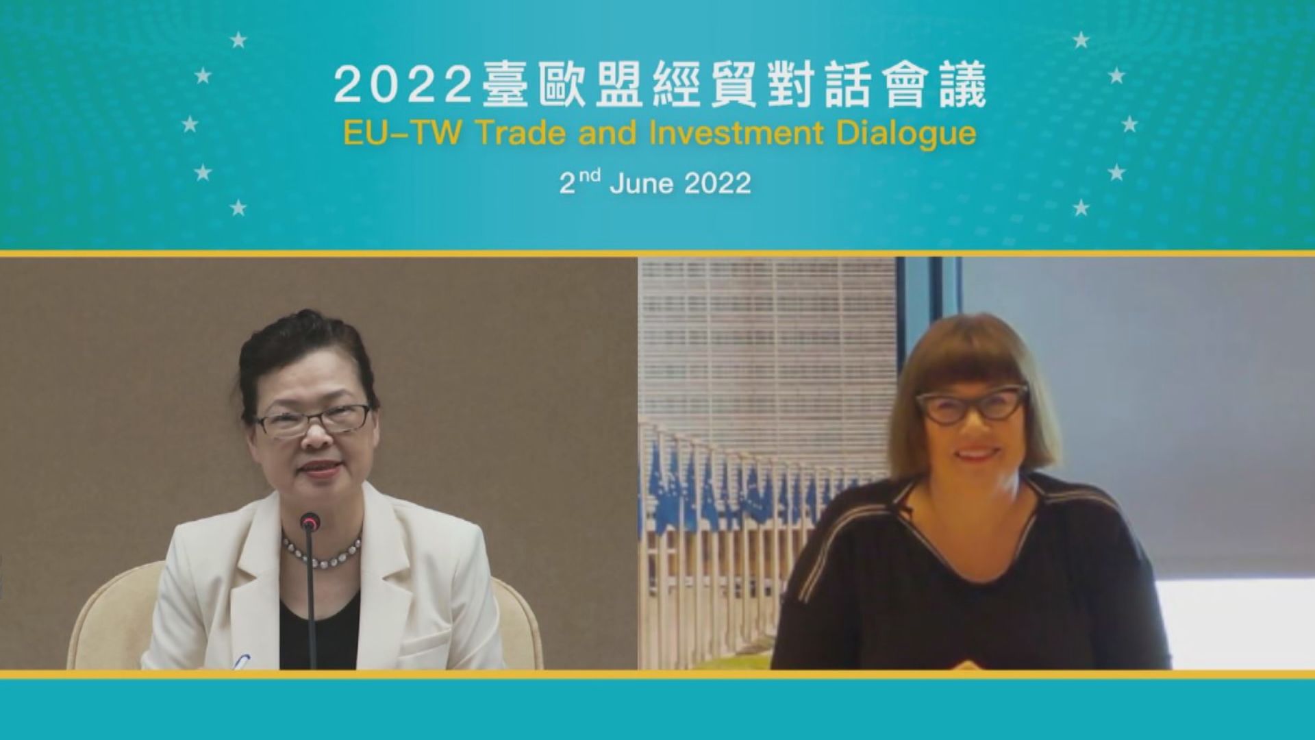 中方表示反對歐盟與台灣任何形式官方往來