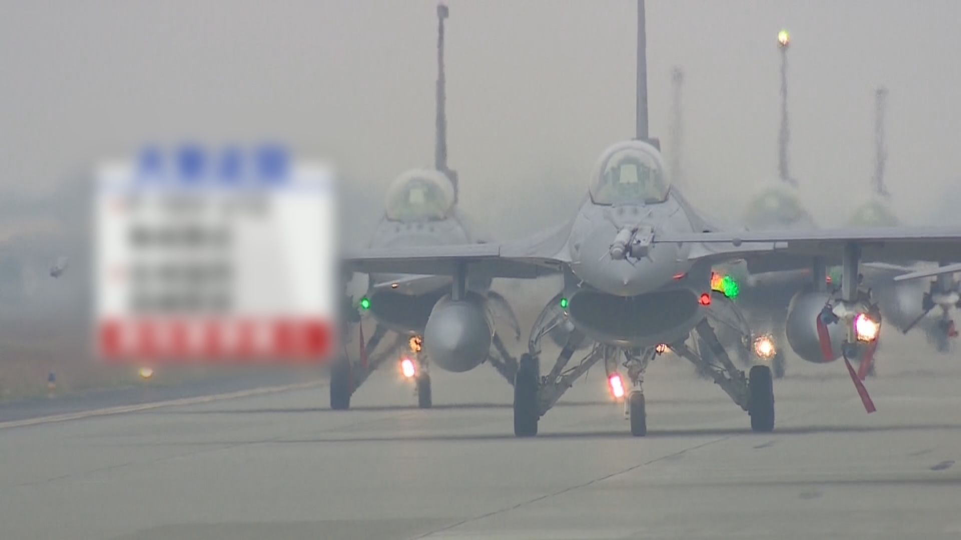 台灣空軍演練首次公開「大象漫步」