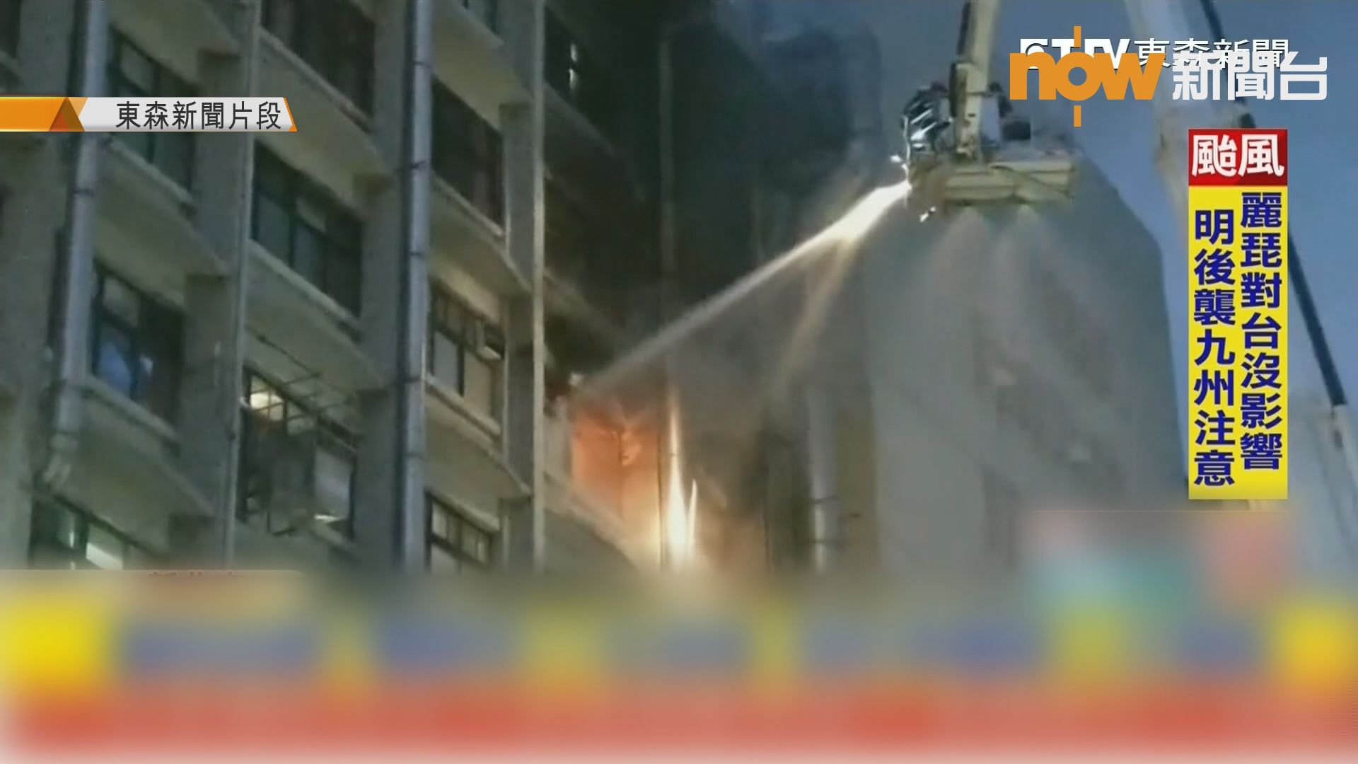 台灣新北市醫院大火23人送院