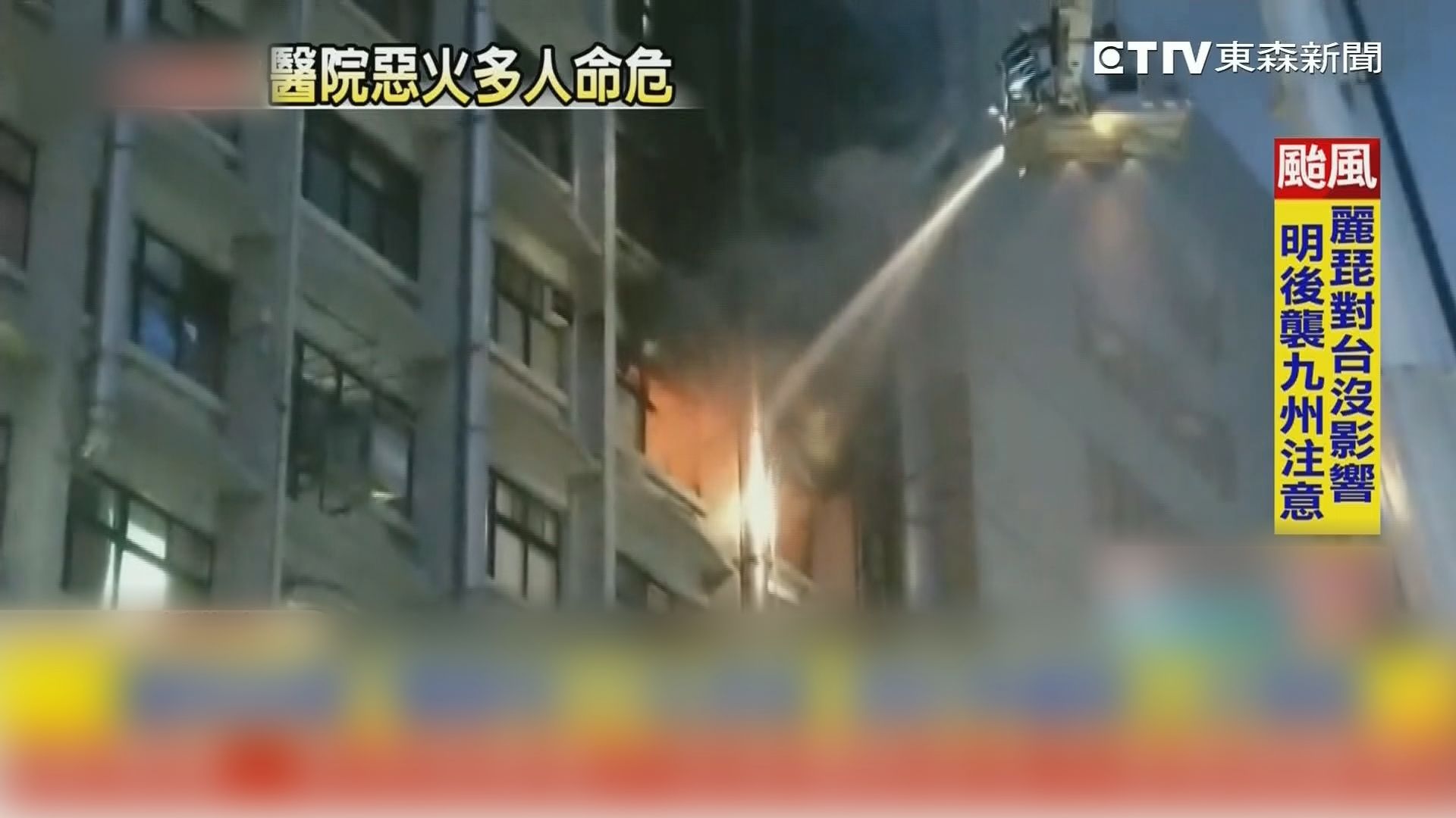 台灣新北市大火　初步懷疑電線短路起火