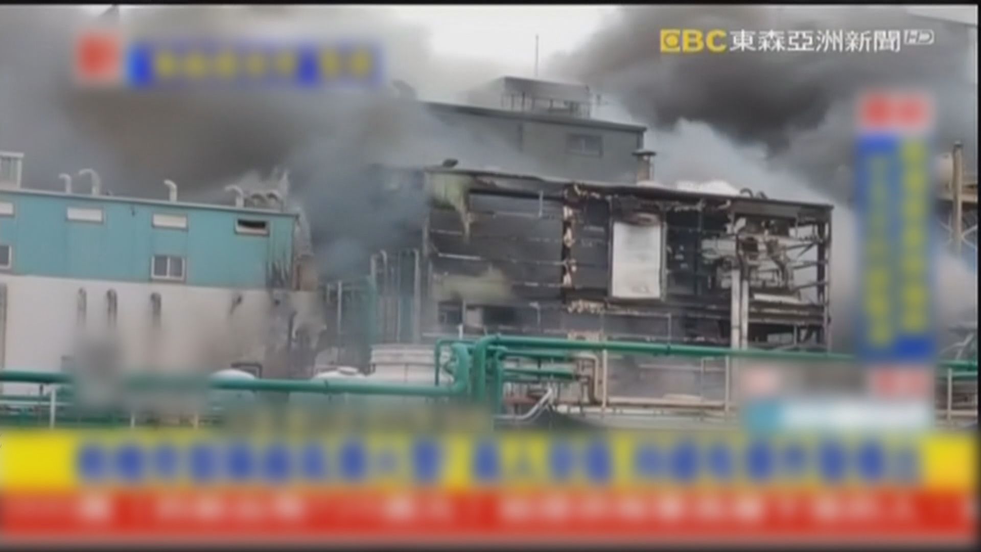 台灣桃園藥廠發生大火　一人傷勢嚴重