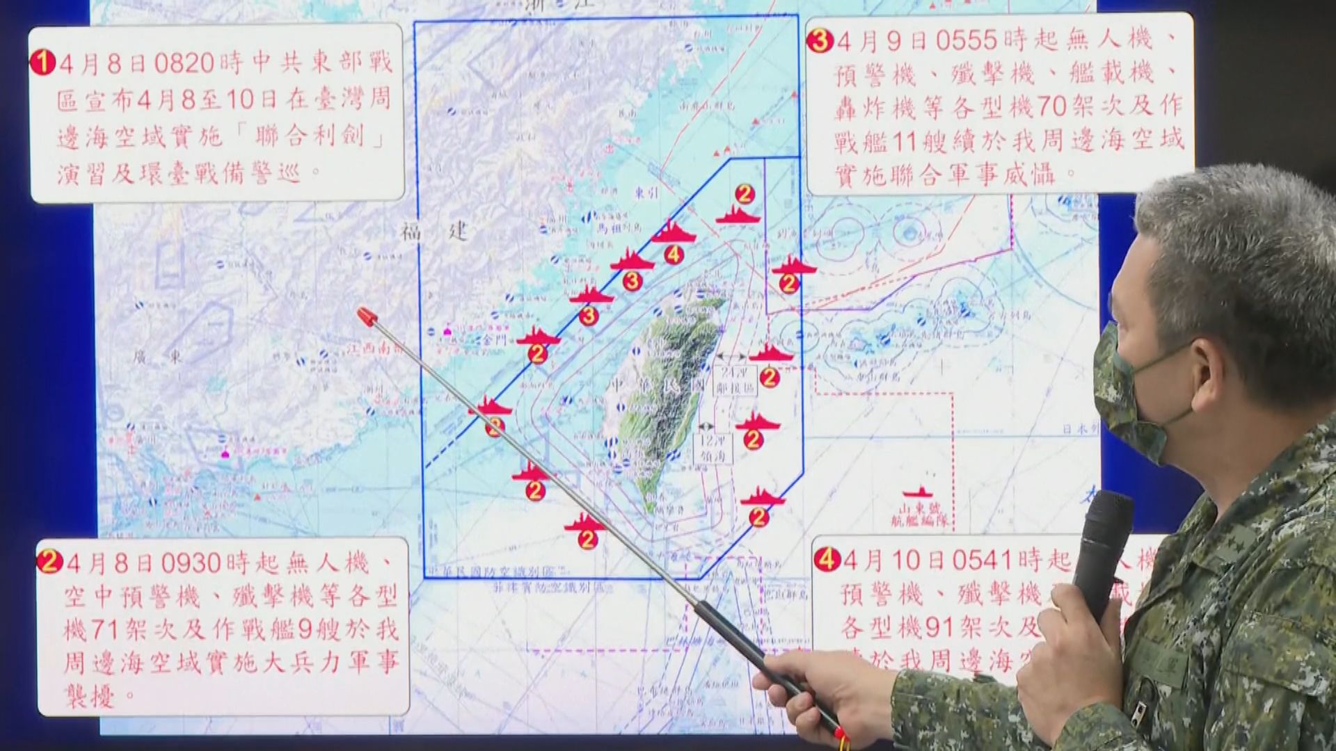 台灣：北京將禁飛時間縮減至27分鐘
