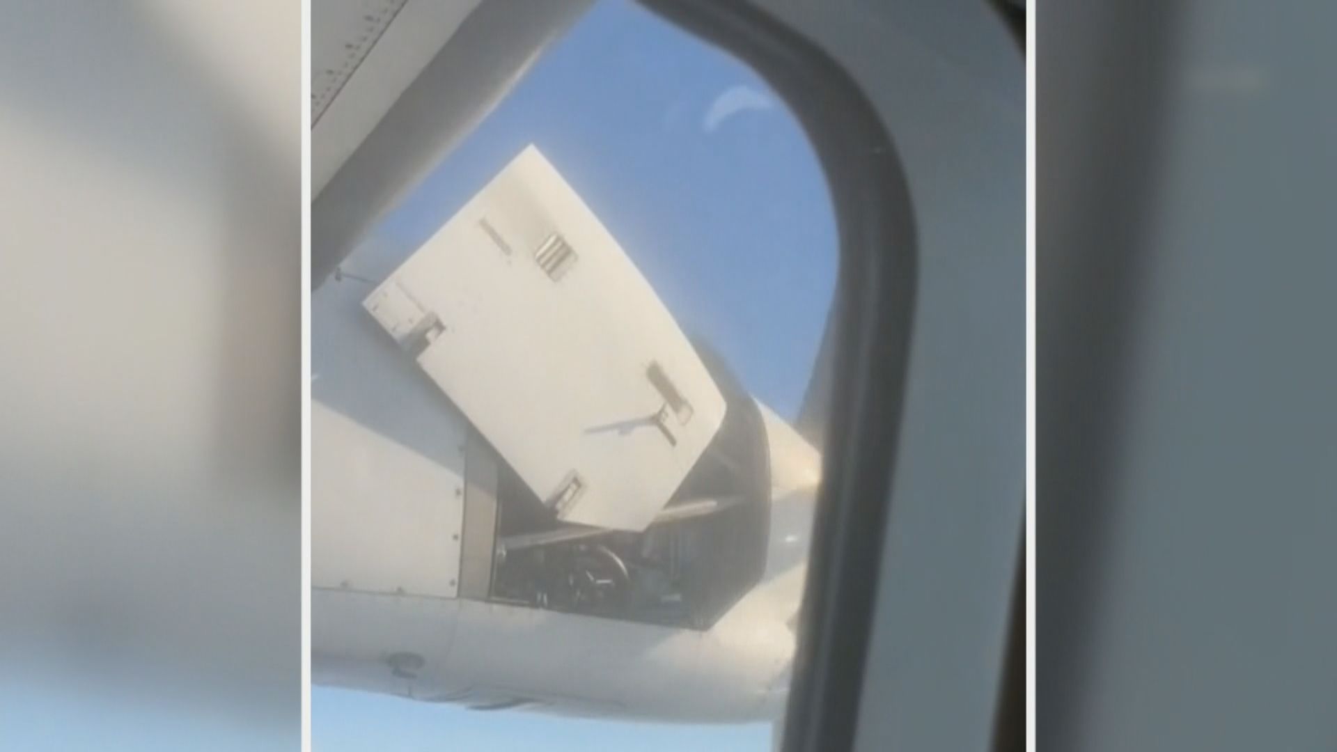 台灣華信航空客機疑引擎罩鬆脫　緊急折返高雄