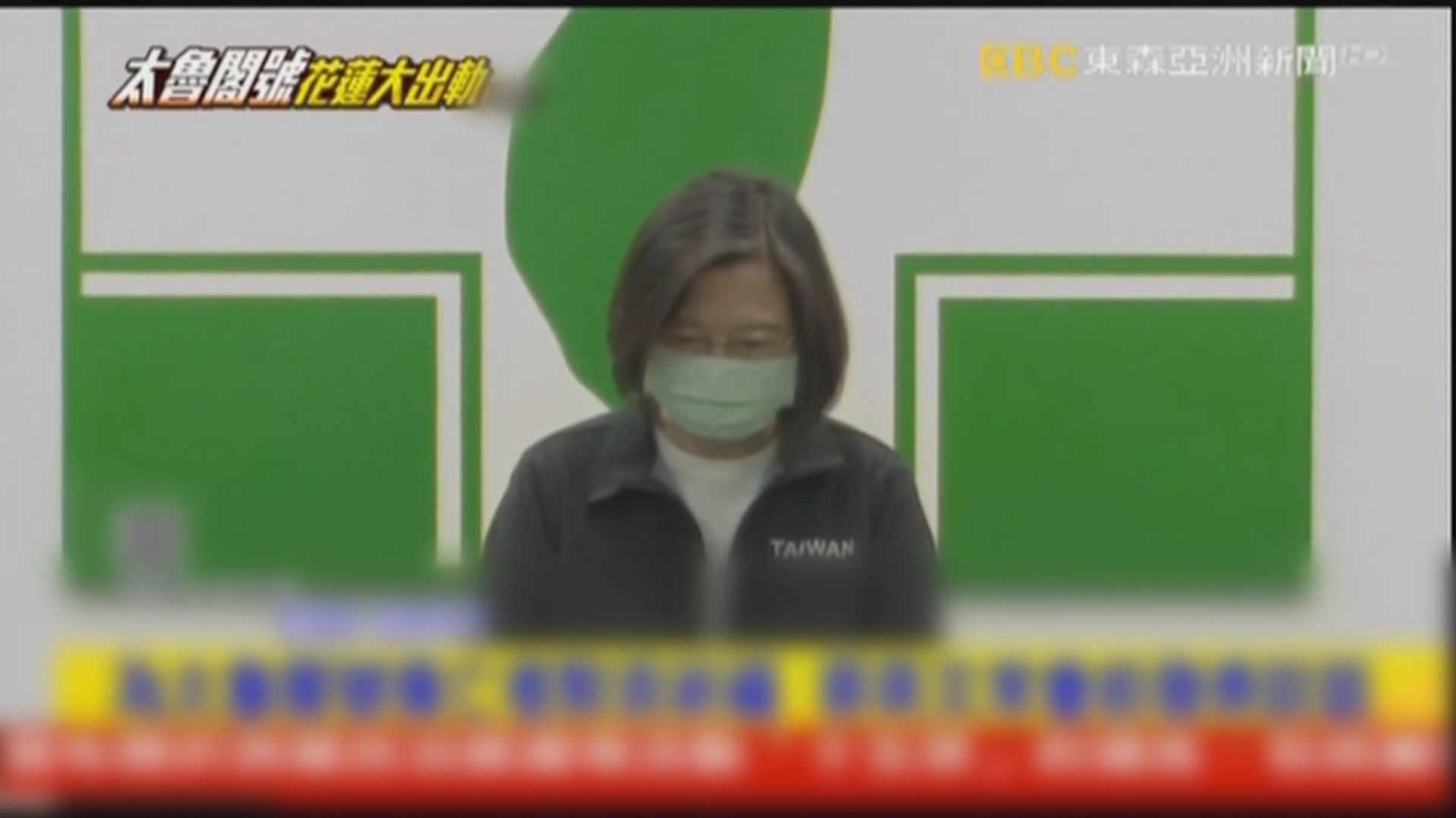 蔡英文：改革台鐵勢在必行　包括未來經營模式