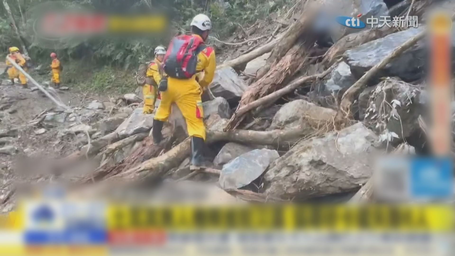 台灣花蓮7.2級地震 當局重點搜索太魯閣砂卡礑步道5名失蹤者