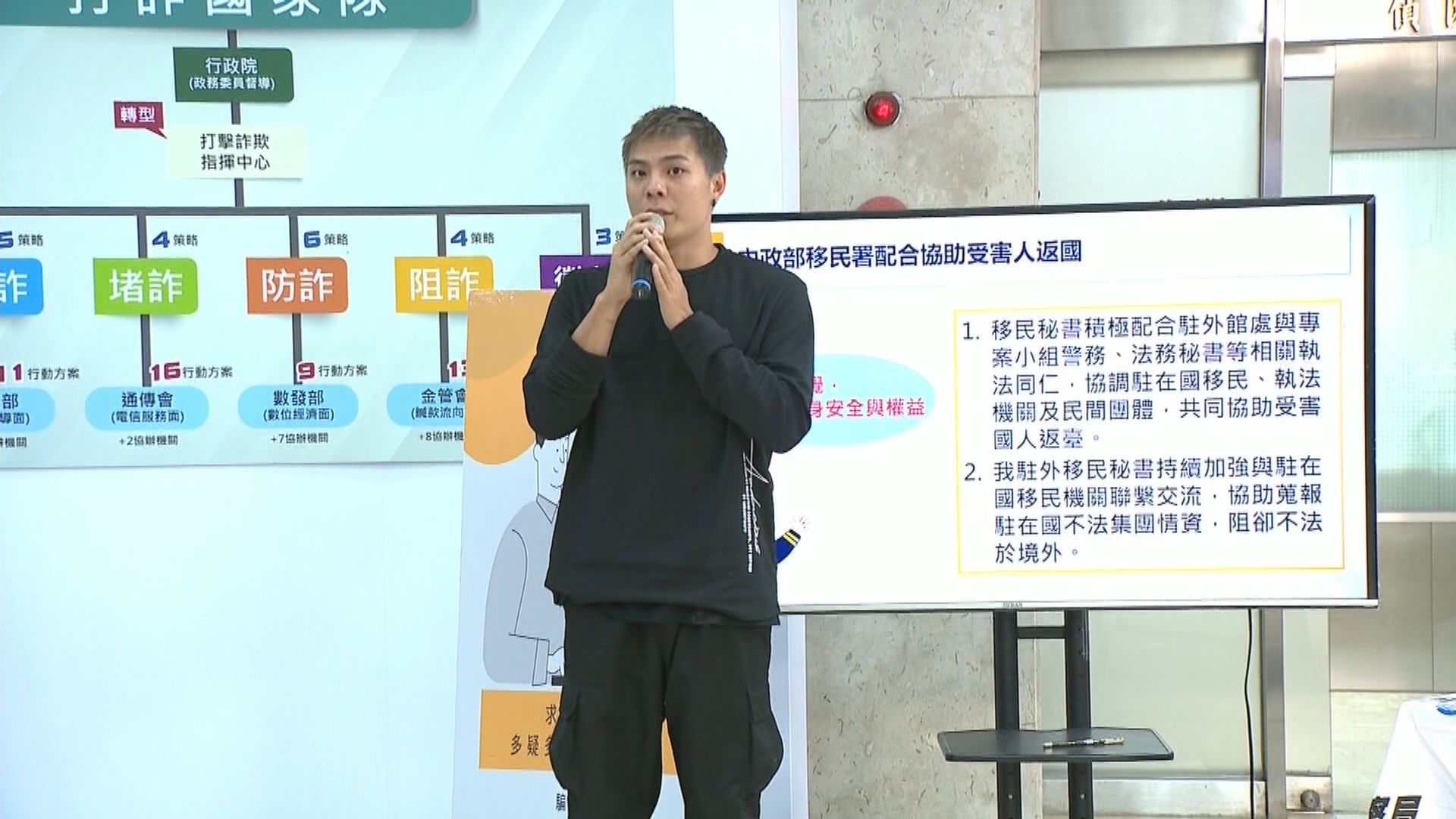 被誘拐後獲救的台灣男子公開自身經歷　籲勿信不明招聘廣告