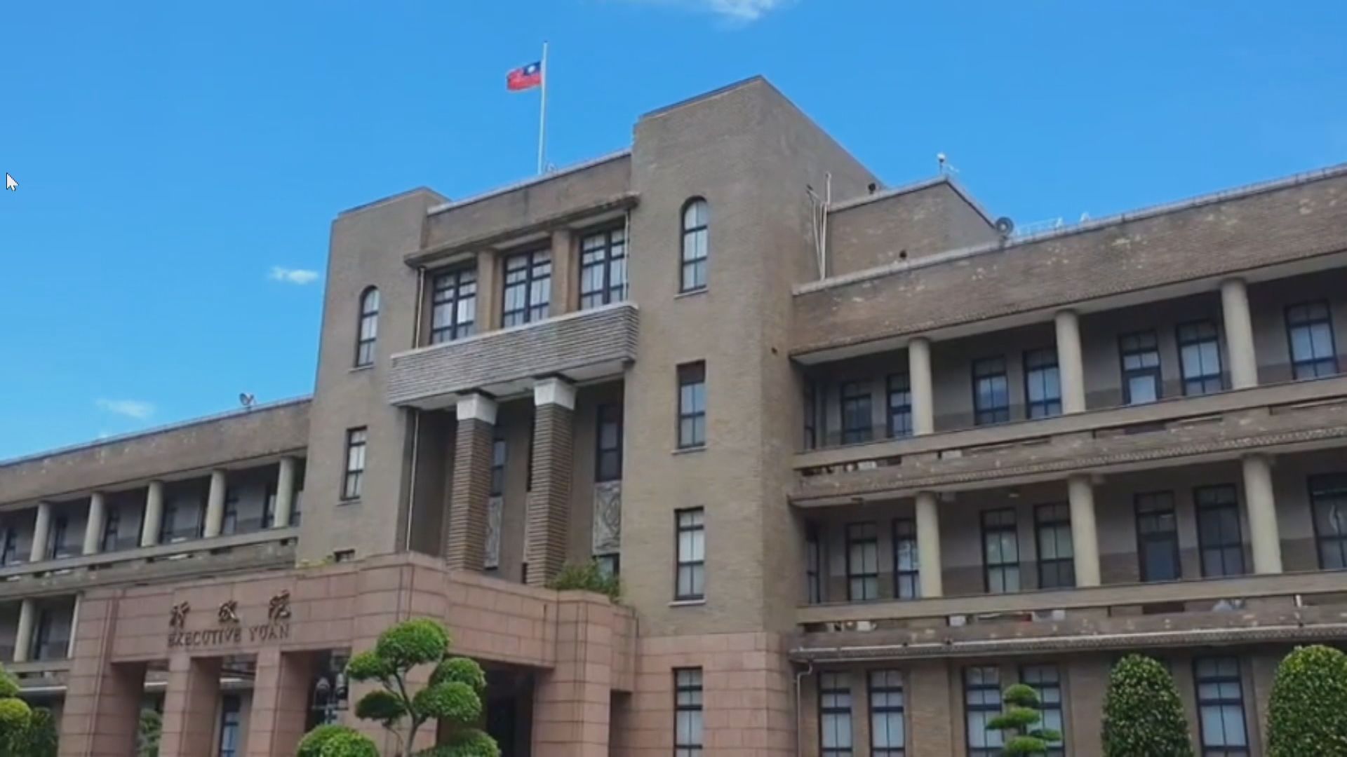 台灣各機關下半旗三天哀悼李登輝逝世