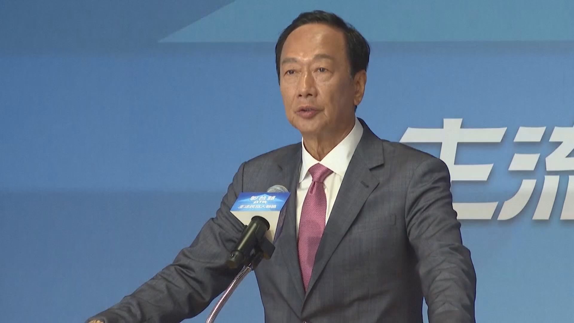 郭台銘宣布參選總統 矢言會為台海帶來50年和平