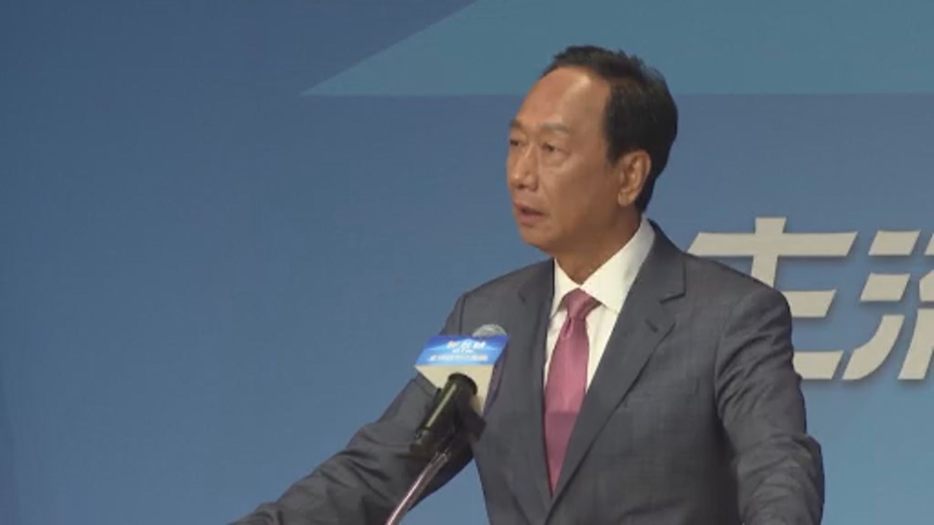 郭台銘因個人因素辭任鴻海集團董事