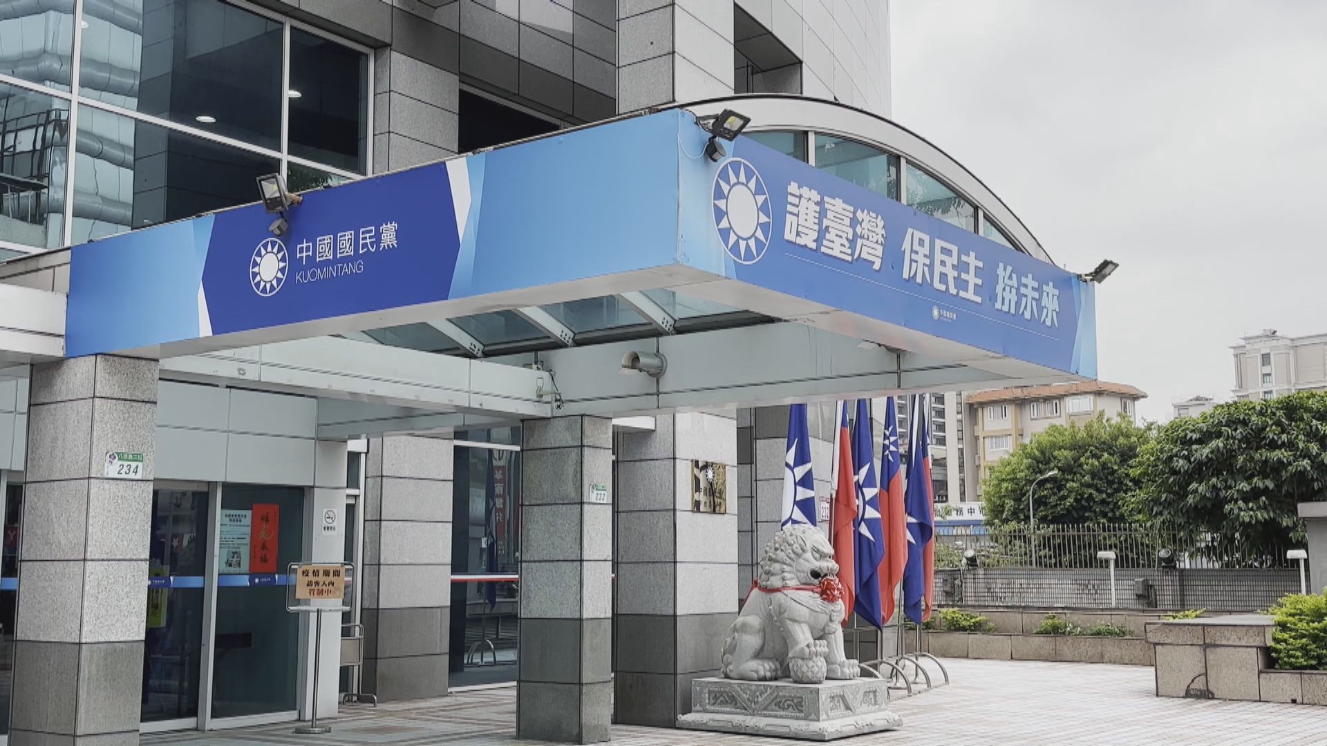 國民黨對郭台銘宣布參選表示極度遺憾 民進黨指尊重郭台銘決定