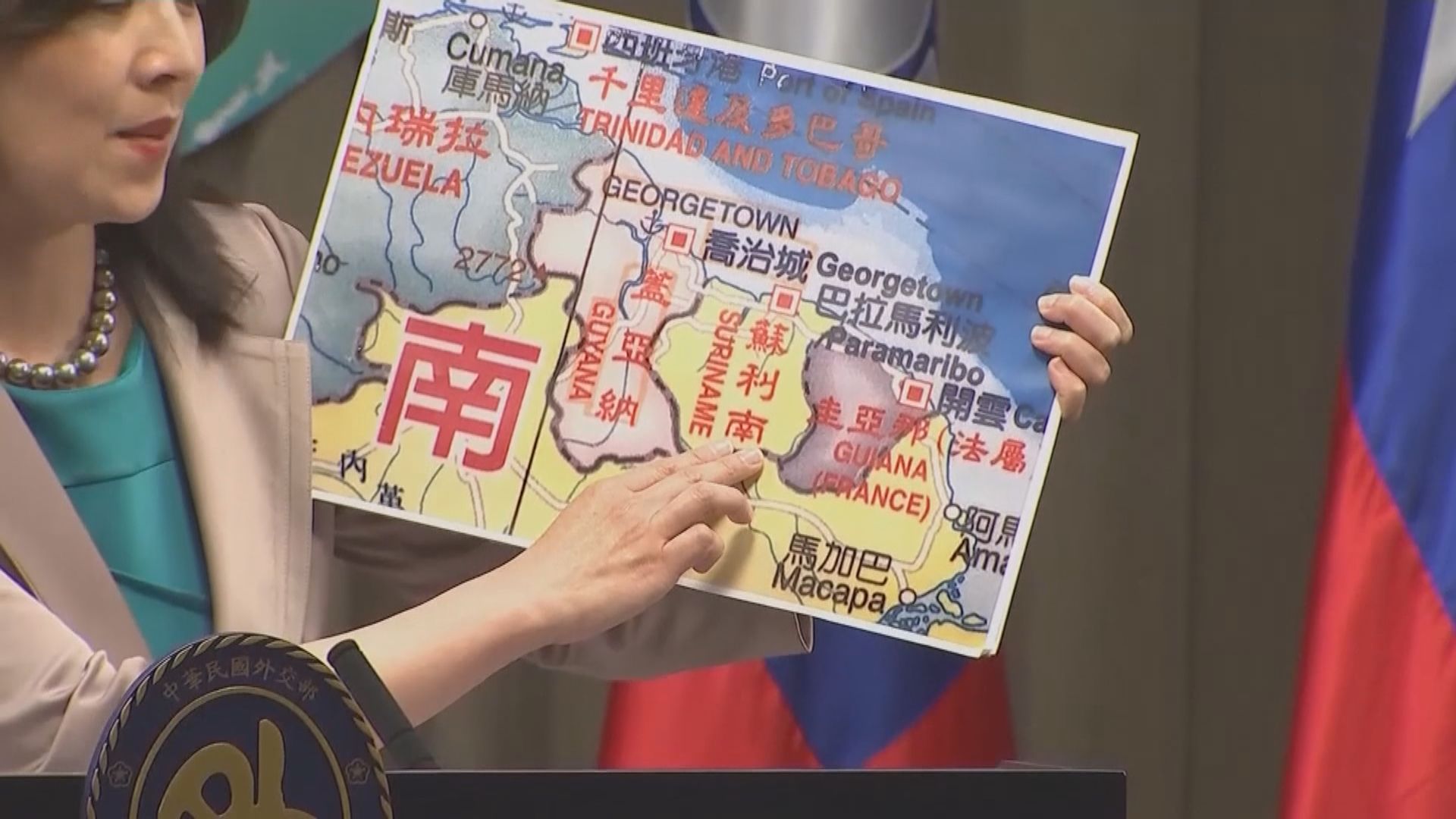 圭亞那終止與台灣設辦公室協議　北京稱及時糾正錯誤
