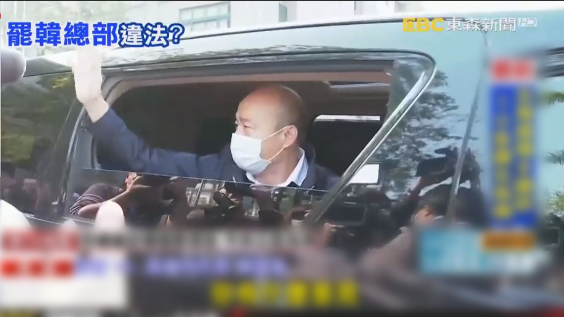 台灣法院駁回韓國瑜申請暫緩執行罷免案