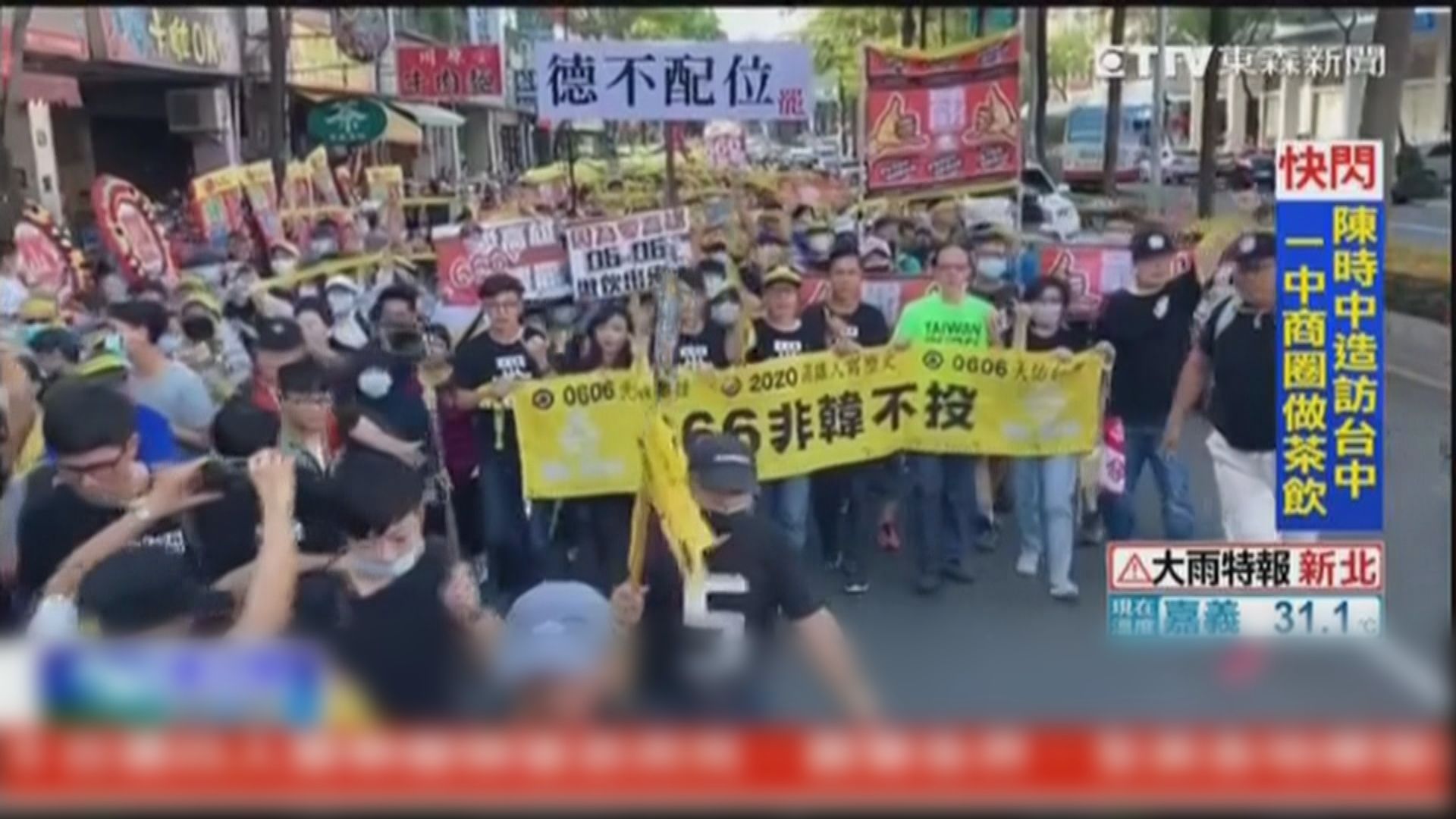 韓國瑜罷免案周六投票　罷韓團體遊行拉票