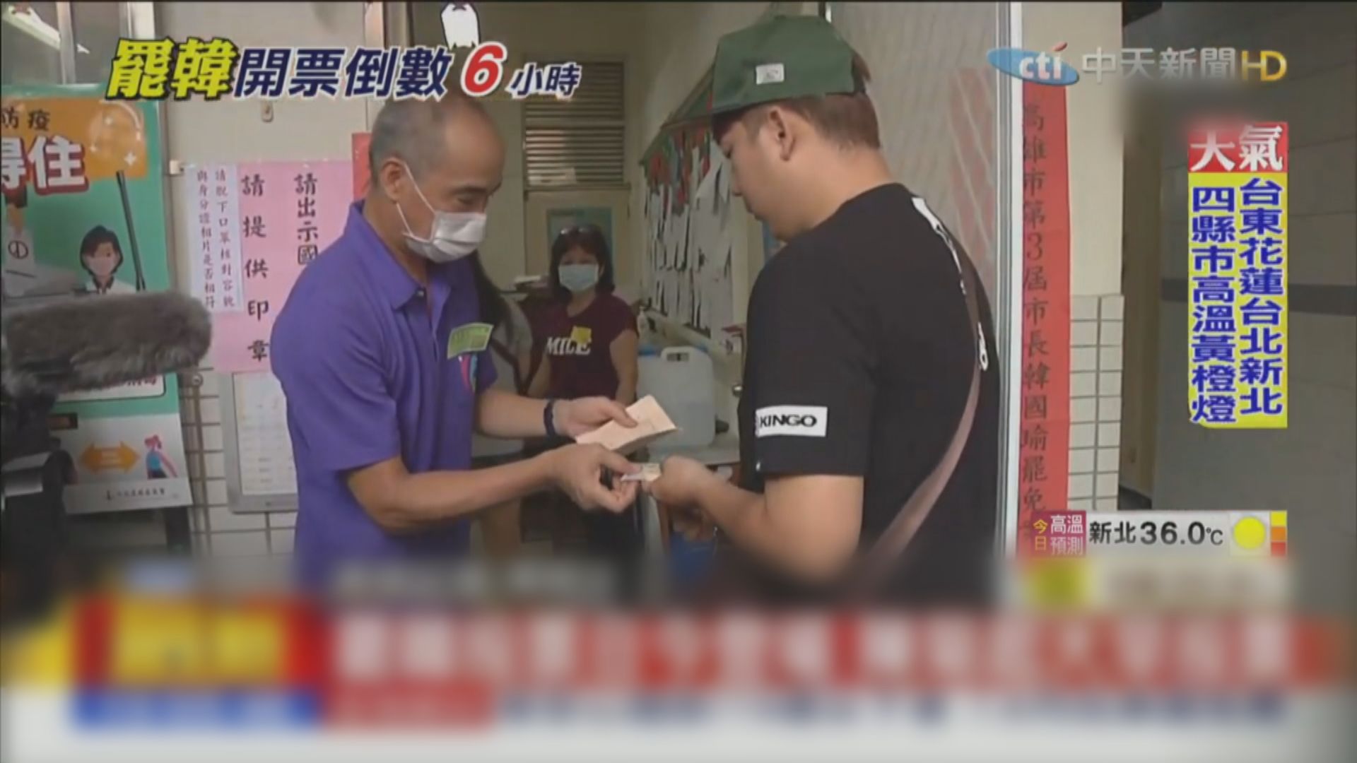 高雄市長罷免案今日進行投票