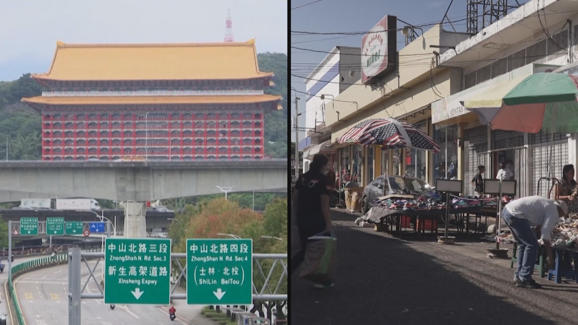 台灣即日起對25種洪都拉斯入口產品實施零關稅