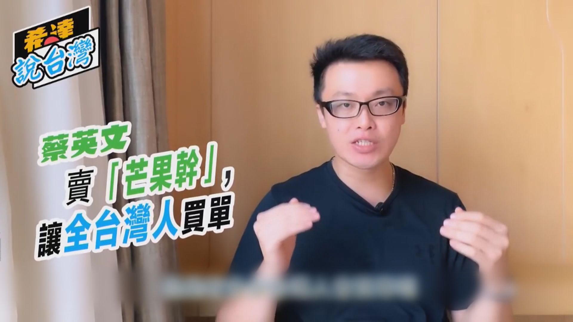 專家憂大陸利用社交媒體影響台灣選舉