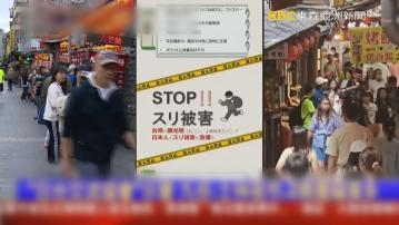 日本台灣交流協會點名九份等四個景點　促遊客小心扒手