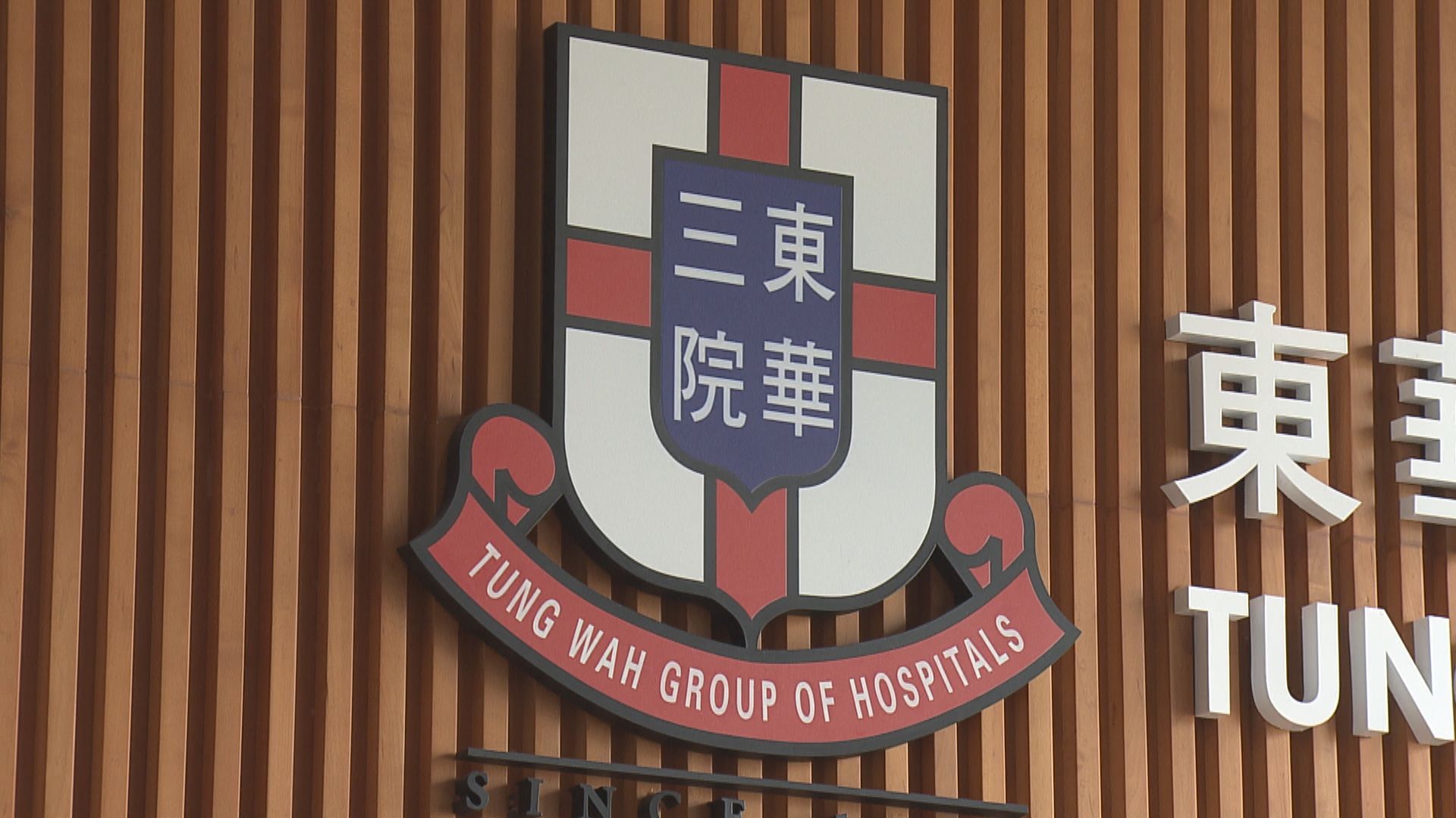 東華學院向未獲聯招錄取學生發招生電郵　大學聯招處：後續收生安排