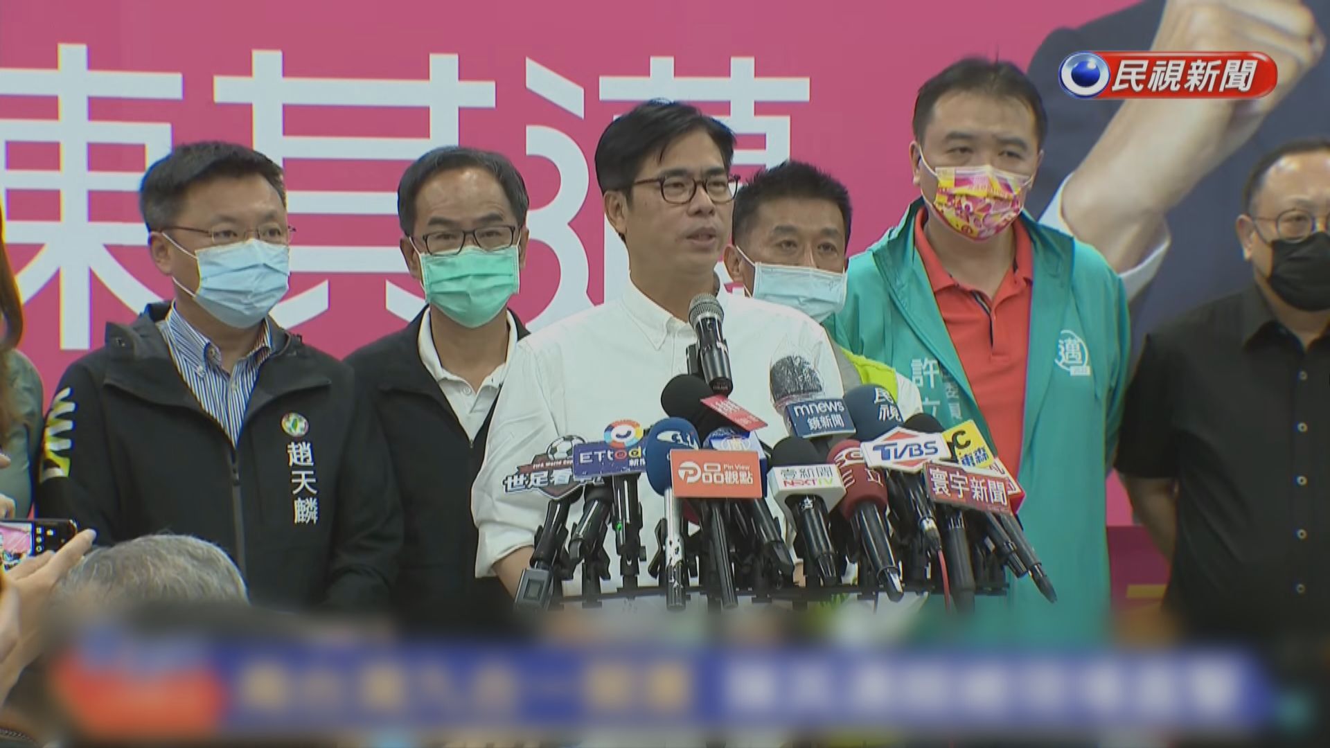 民進黨陳其邁宣布成功連任高雄市長