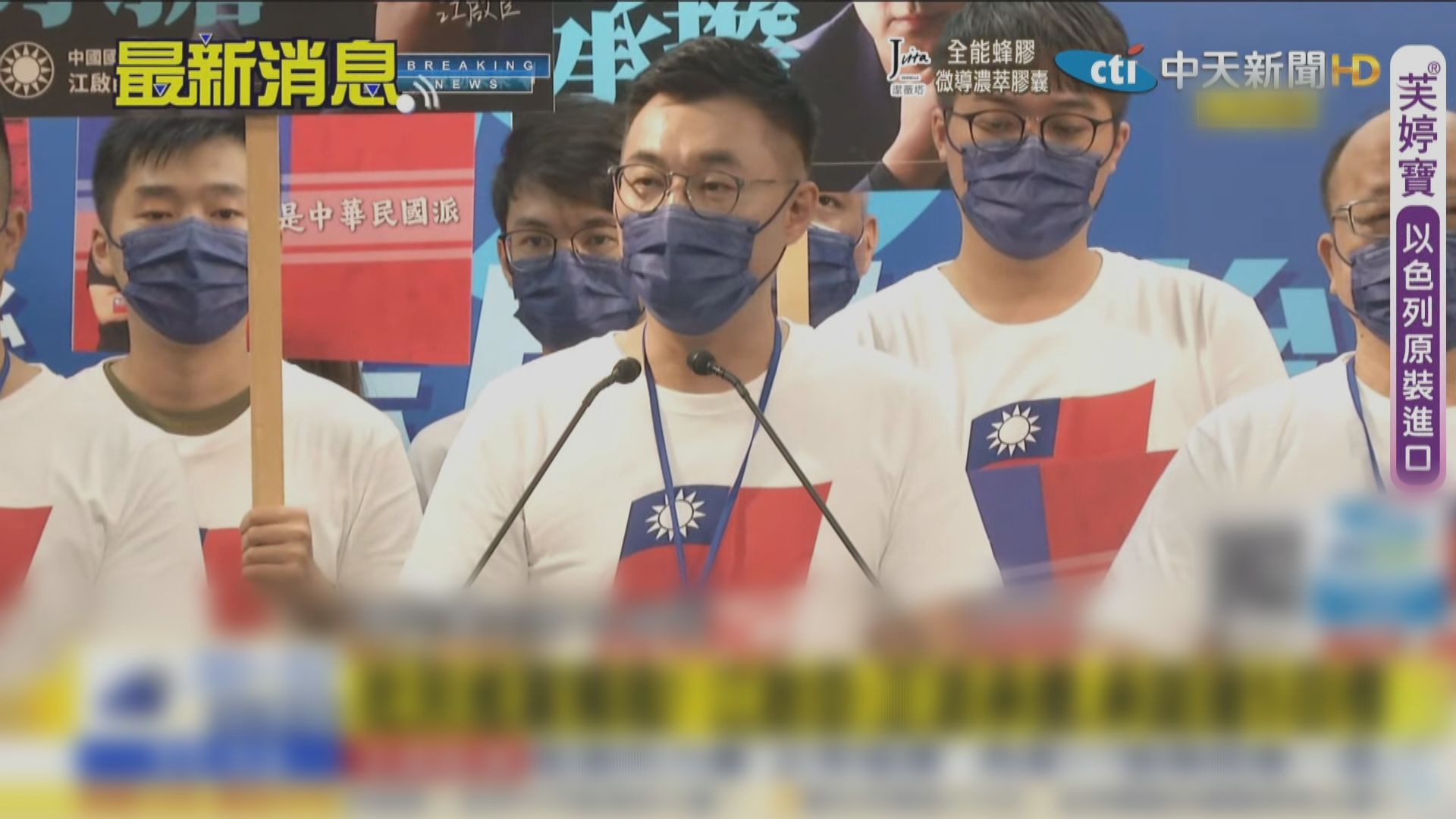 江啟臣、朱立倫等四人已登記參選國民黨主席