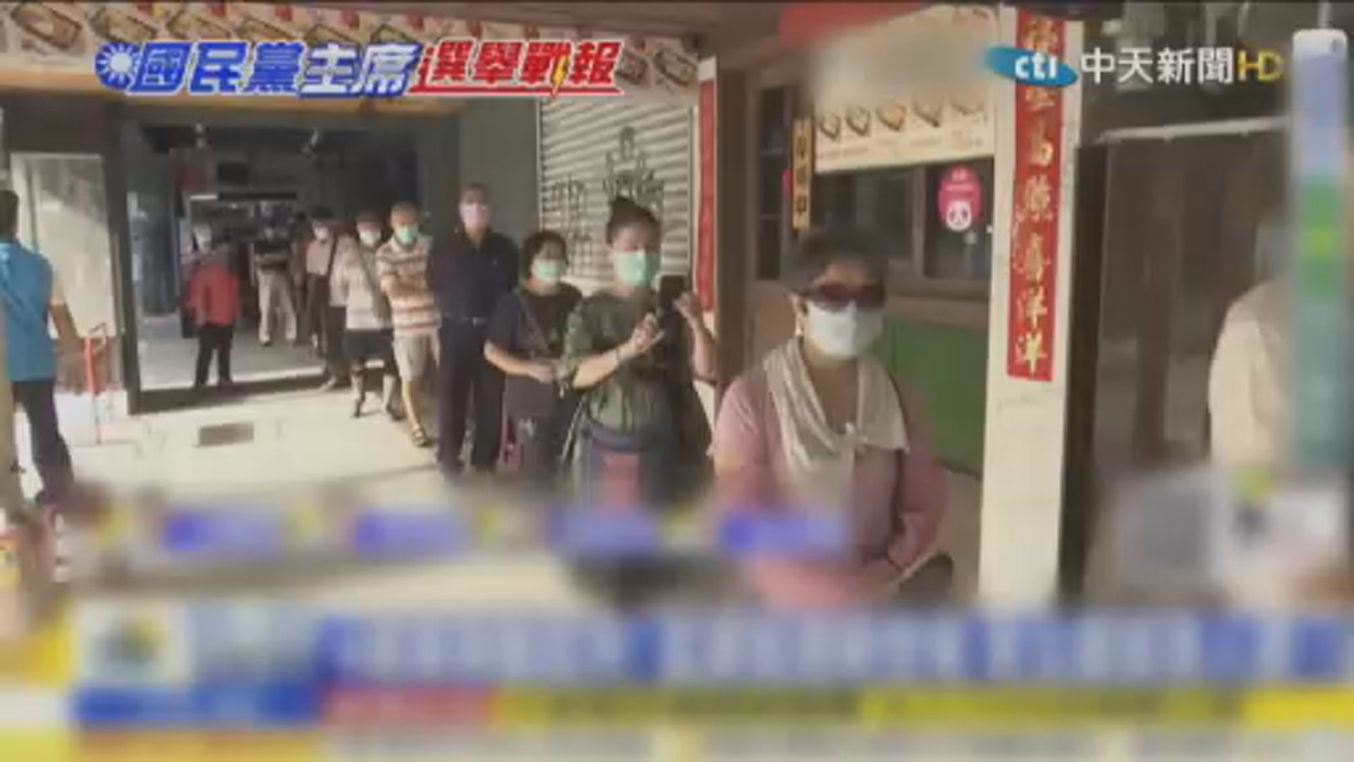 國民黨改選黨主席　四人競選料傍晚有結果