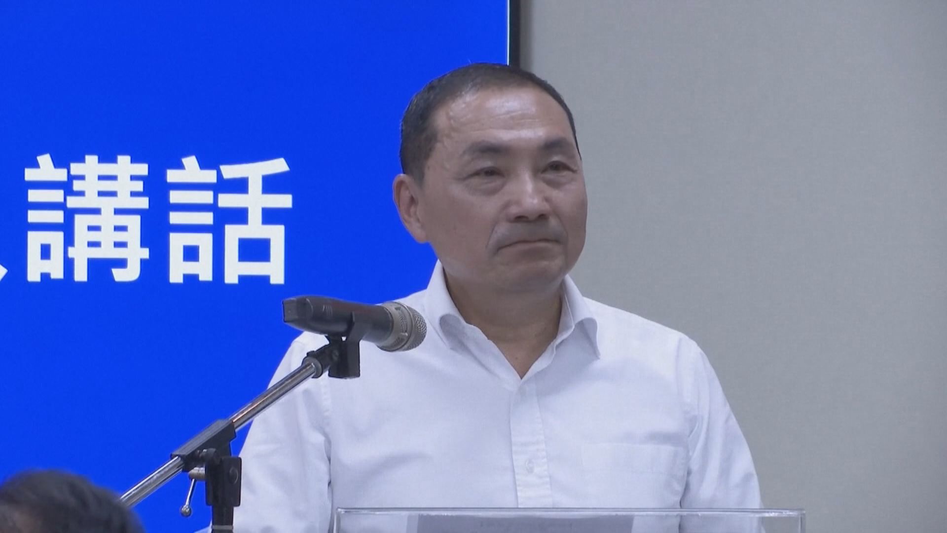 國民黨徵召新北市長侯友宜出戰明年總統選舉 侯友宜指要實現政黨輪替