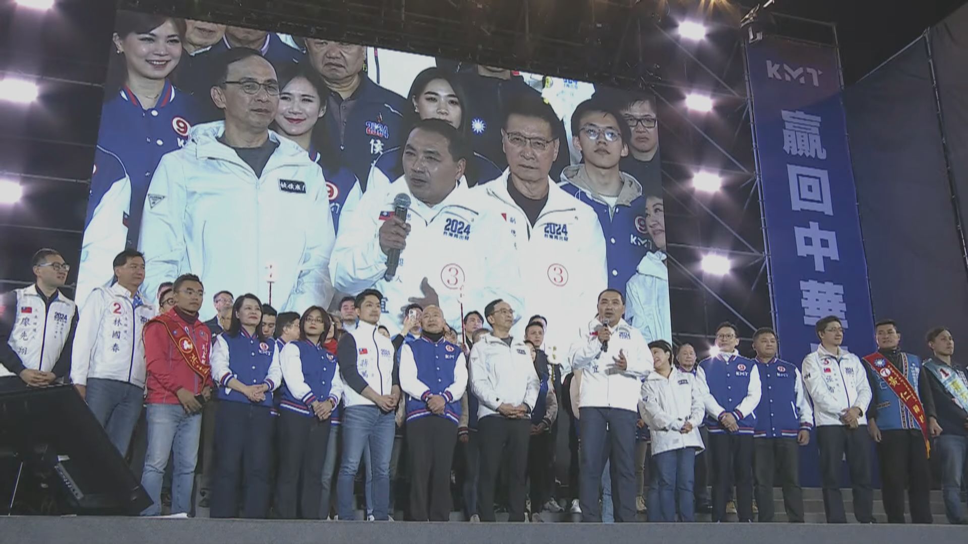 【台灣大選】選前之夜藍營新北市造勢晚會 侯友宜籲下架民進黨