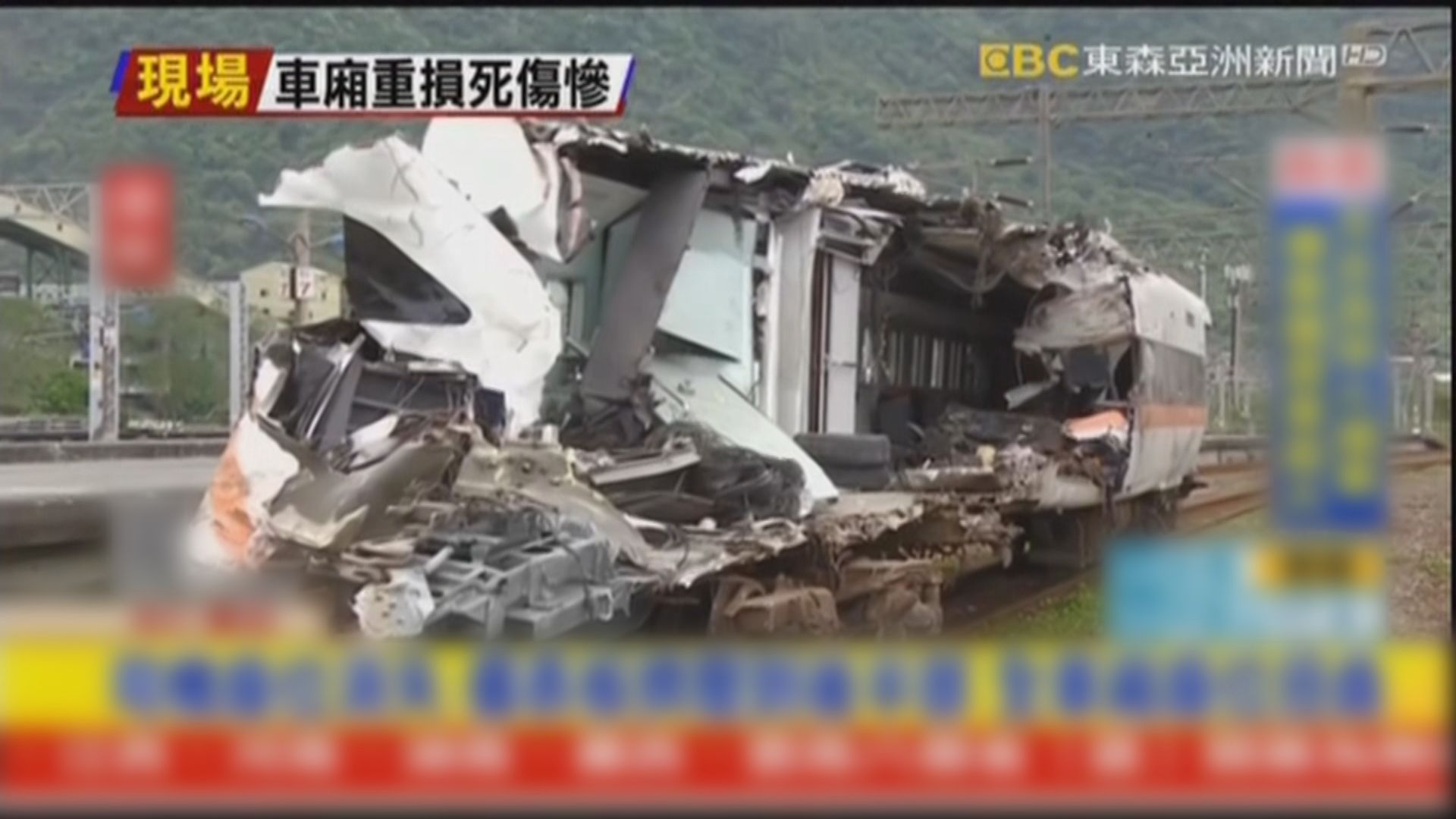 太魯閣號最後一節車廂被拖出　林佳龍：會負起所有責任