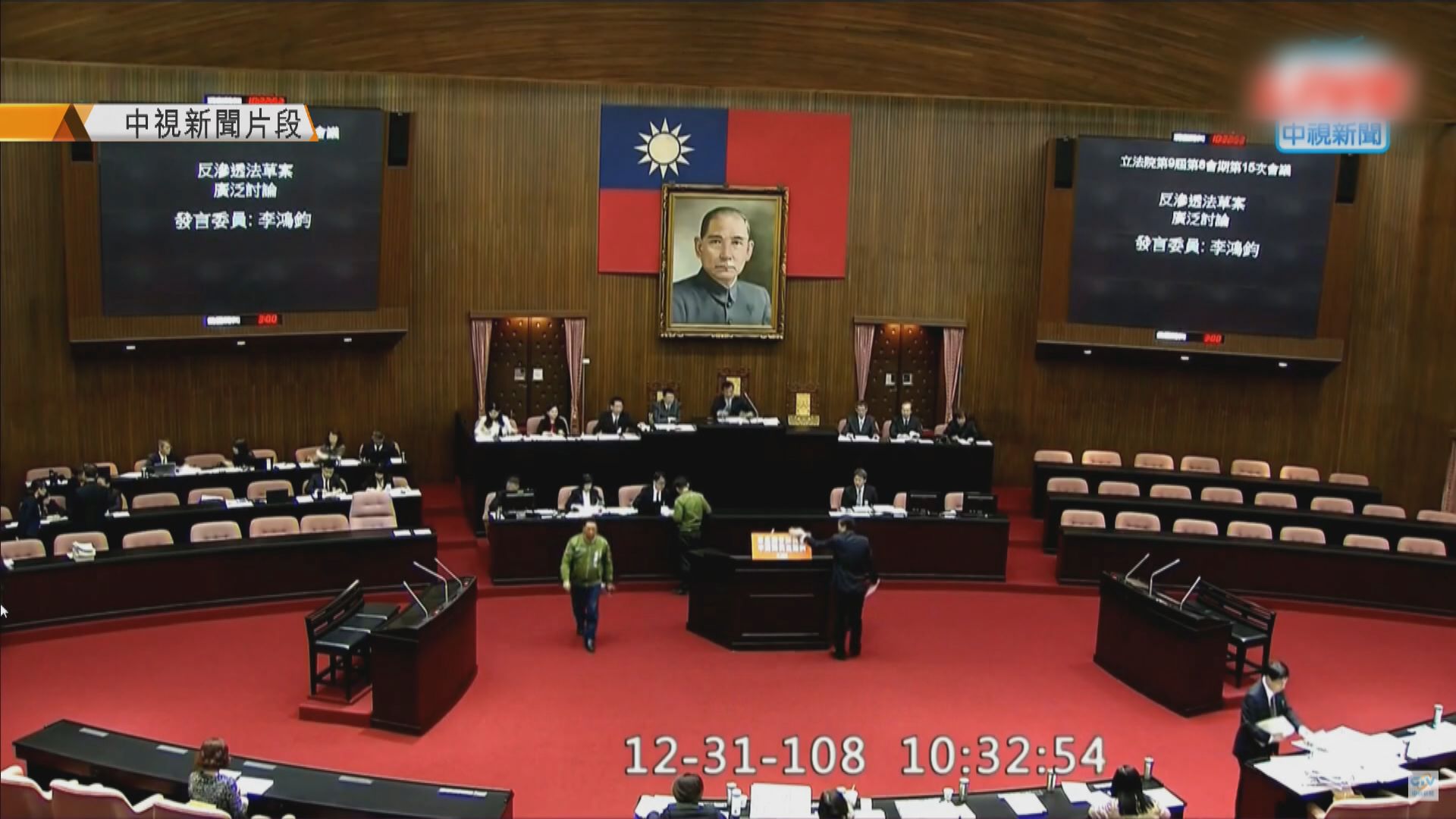 立法院審議《反滲透法》草案　台警加強保安