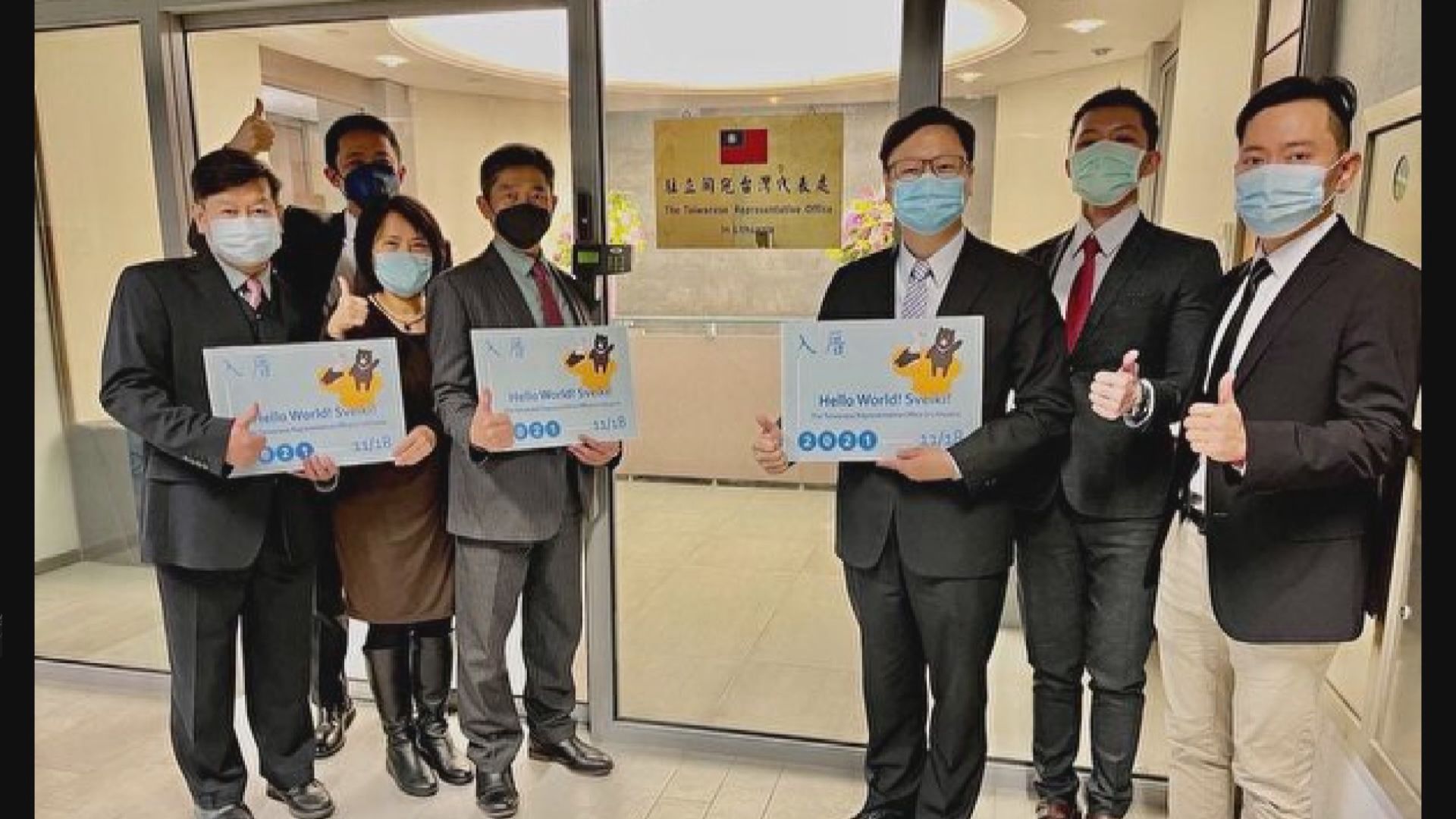 台灣和立陶宛簽署備忘錄加強經貿合作