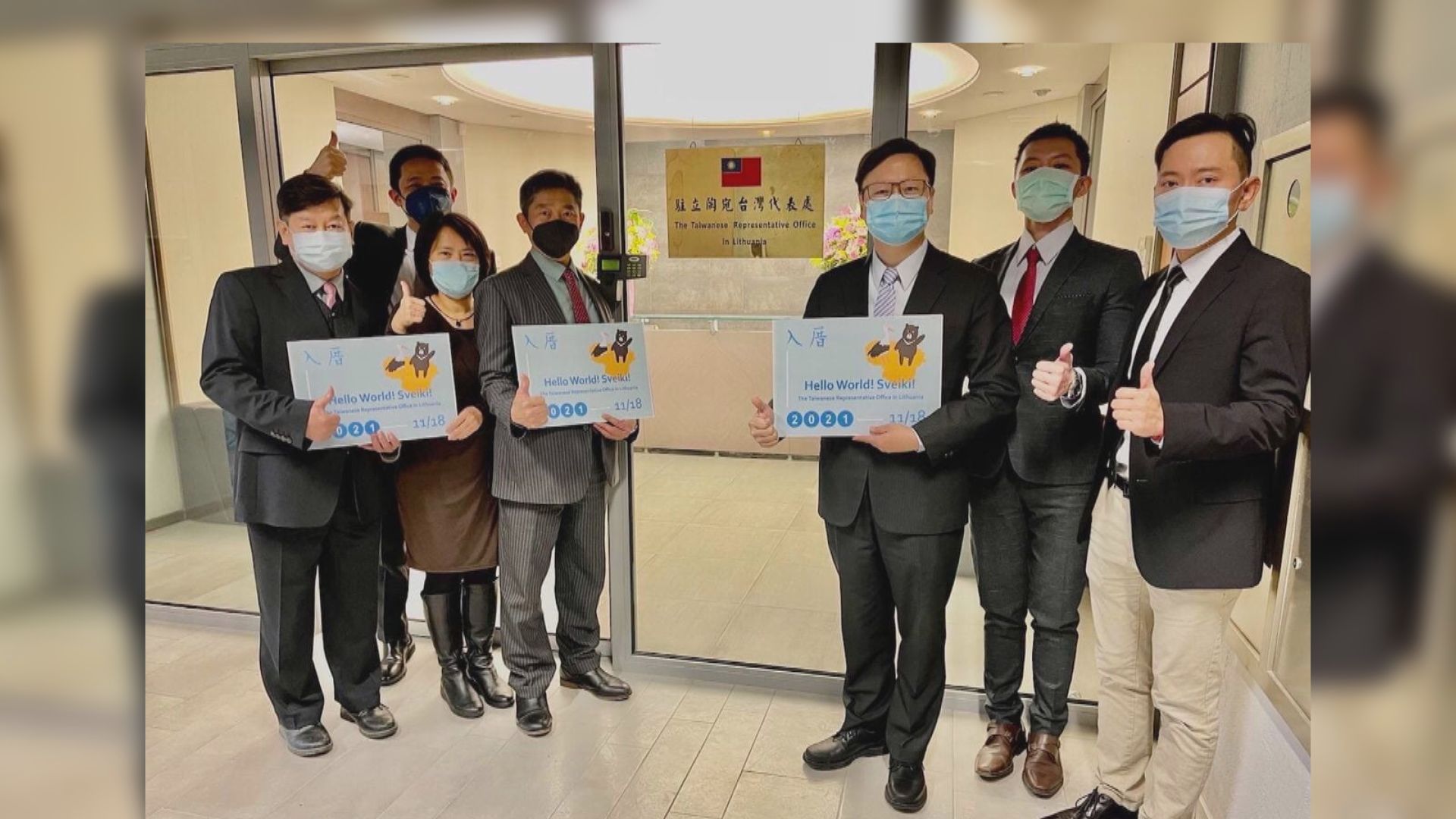 報道指立陶宛擬要求台灣更改當地代表處名稱