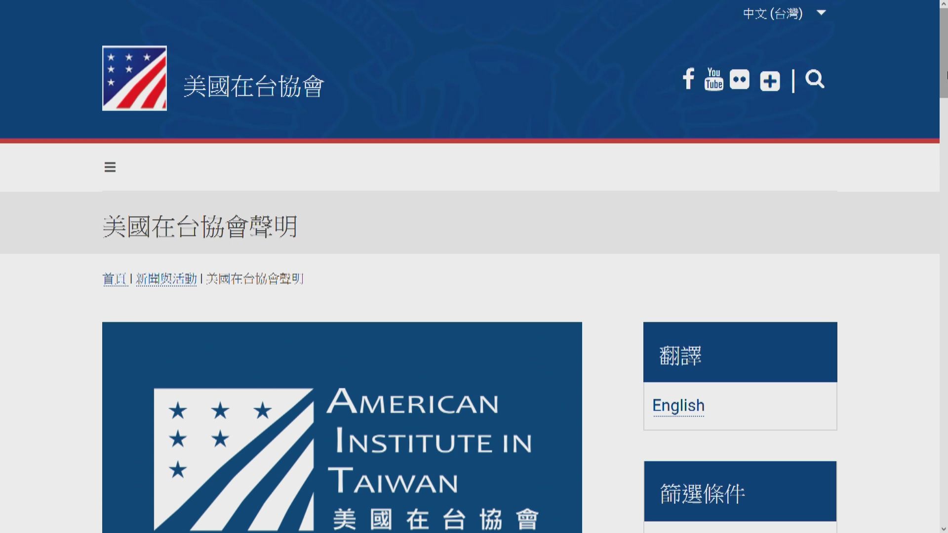 台以台灣而非台北在立陶宛名義設代表處　北京指堅決反對建交國與台有官方往來