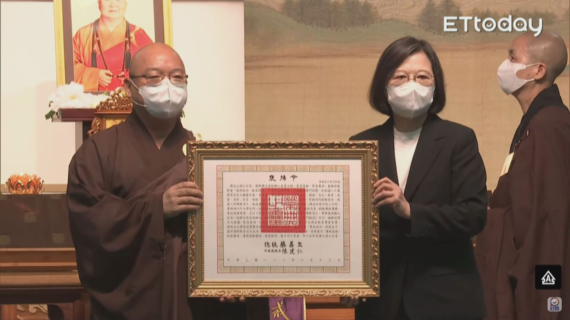 蔡英文出席星雲大師圓寂讚頌典禮　頒褒揚令