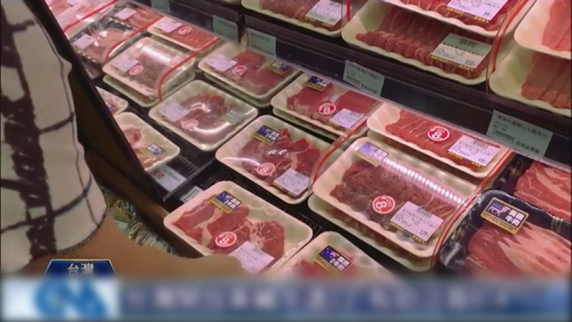 台灣宣布放寬入口美國豬、牛