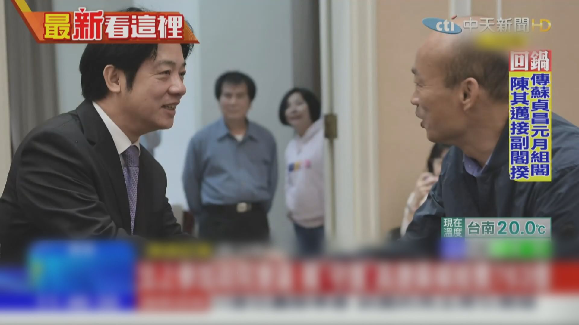 台灣六都市長出席行政院會議