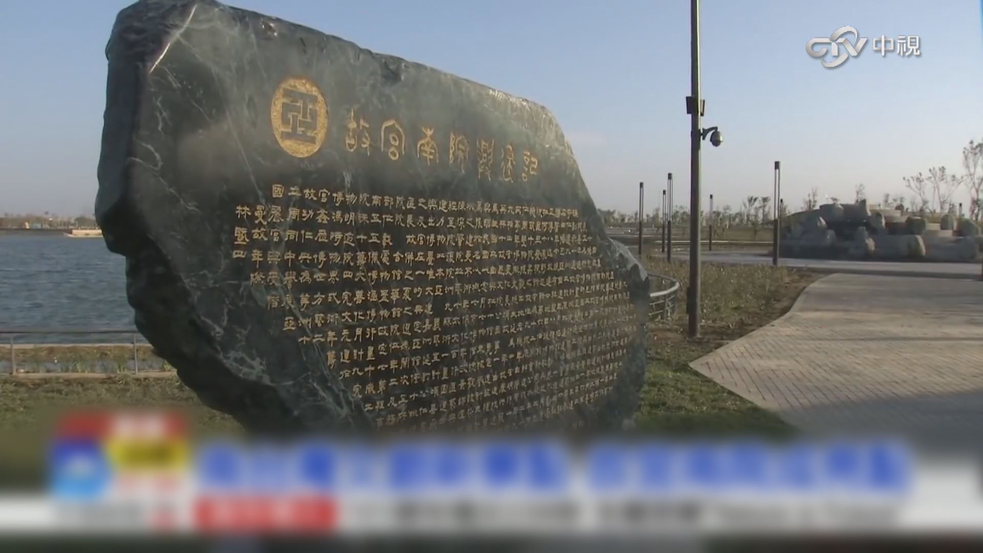 台北故宮博物院擬後年起閉館三年整修