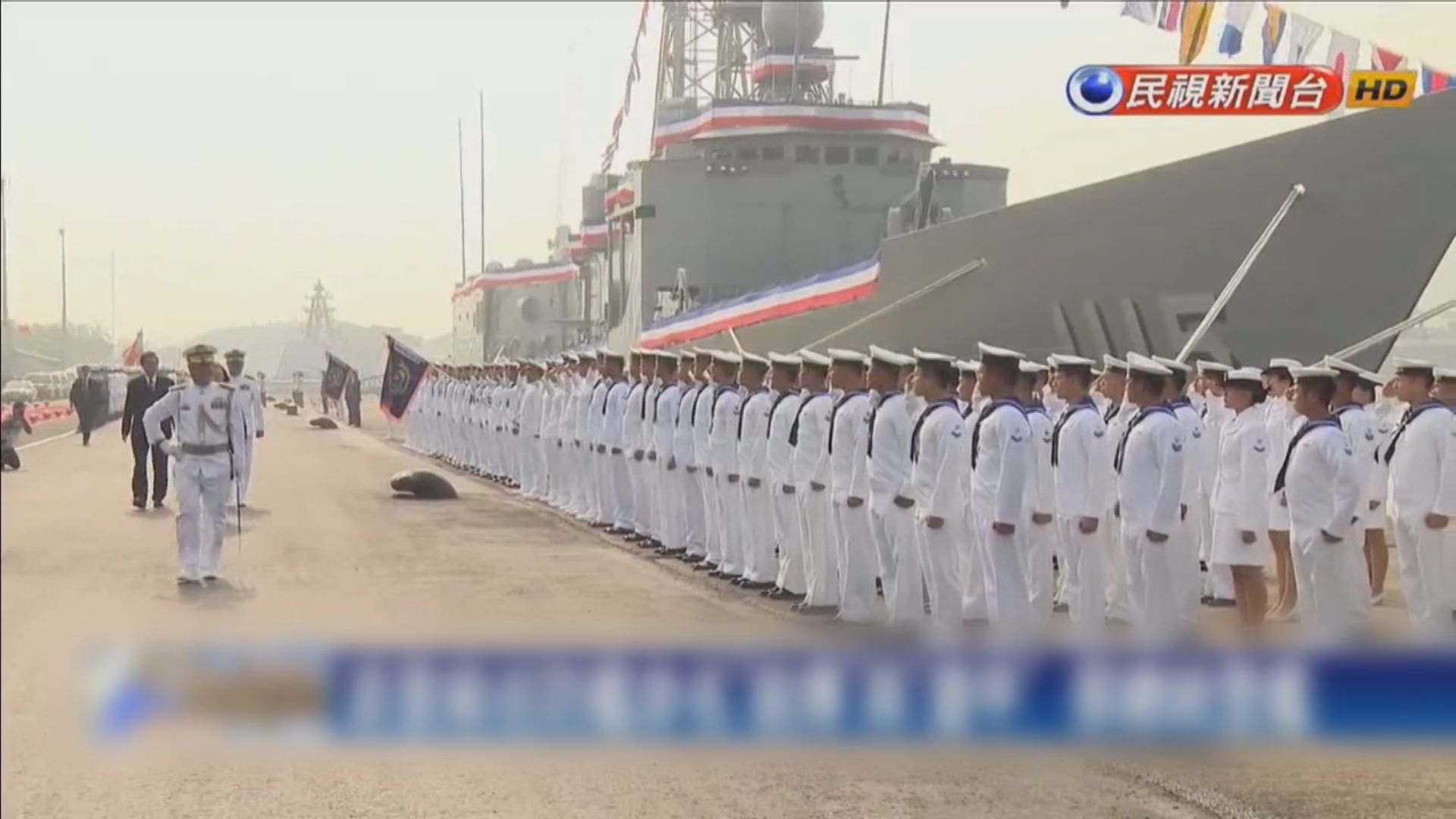 台灣兩艘巡防艦成軍負責台海偵巡