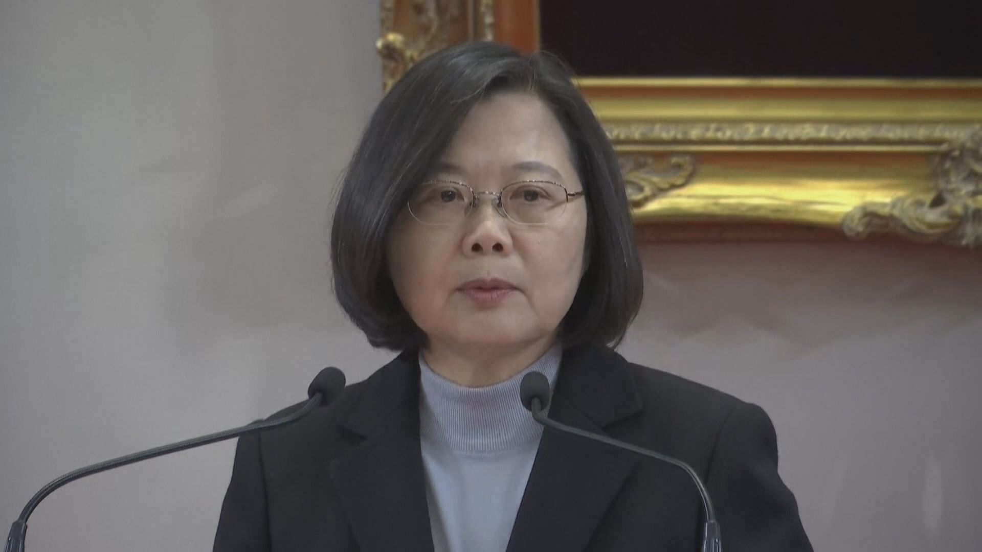 蔡英文：台灣絕不接受一國兩制