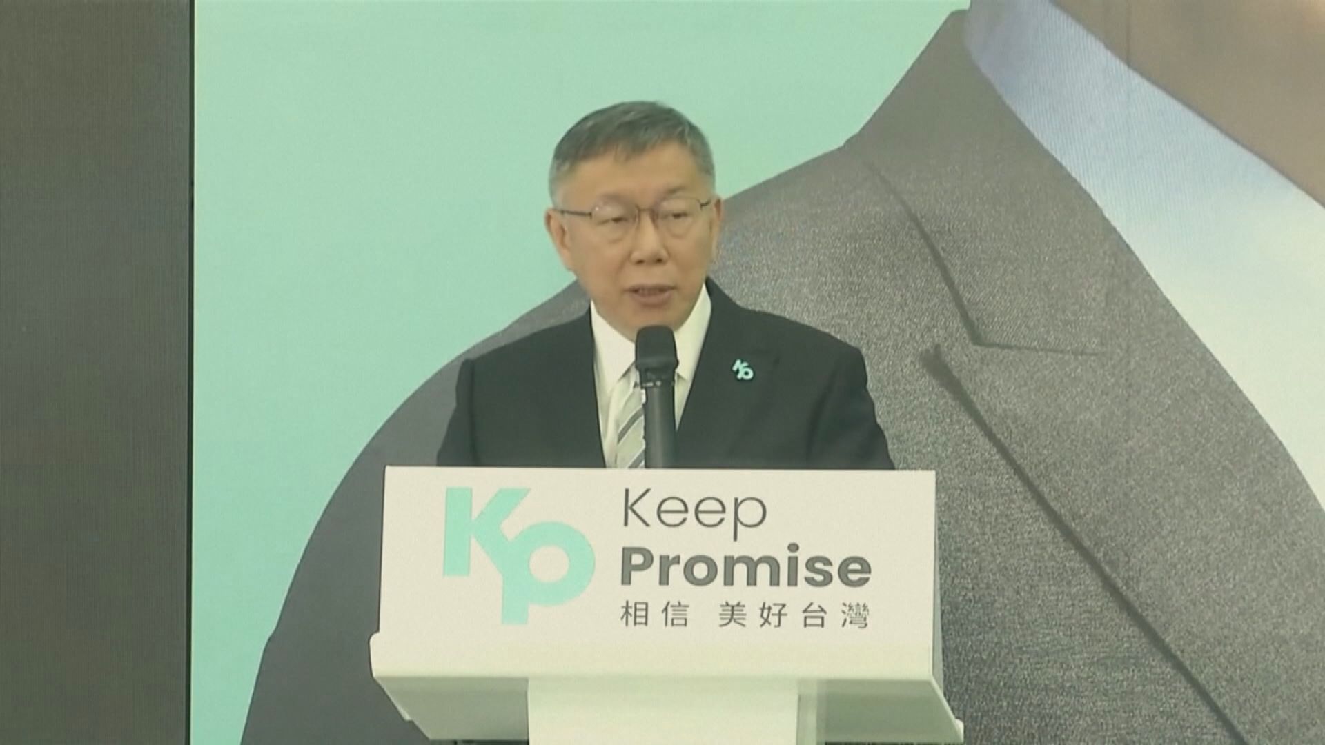 柯文哲涉貪腐案 被列為被告受查